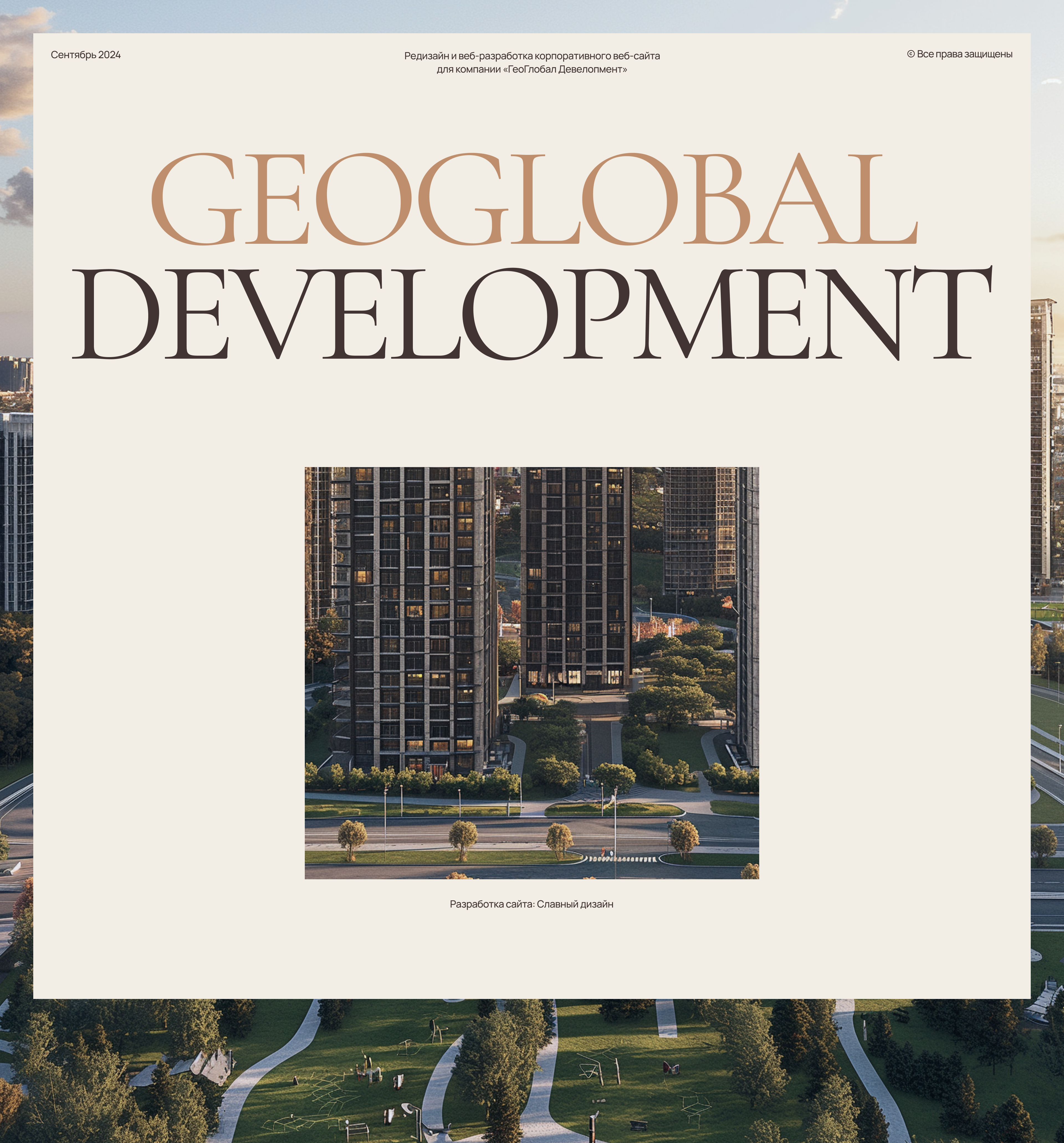 GeoGlobal — Изображение №1 — Интерфейсы на Dprofile