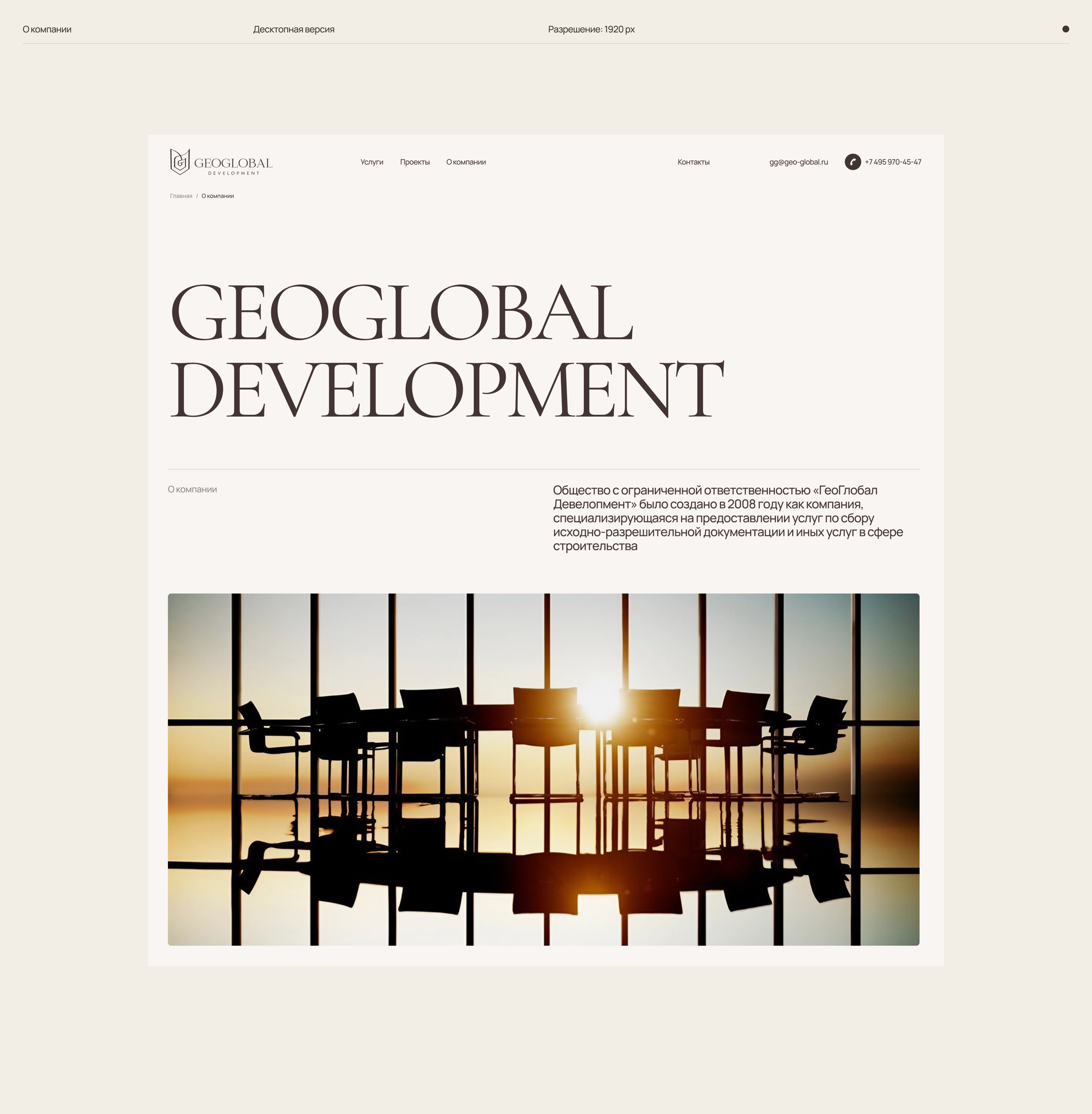 GeoGlobal — Изображение №7 — Интерфейсы на Dprofile