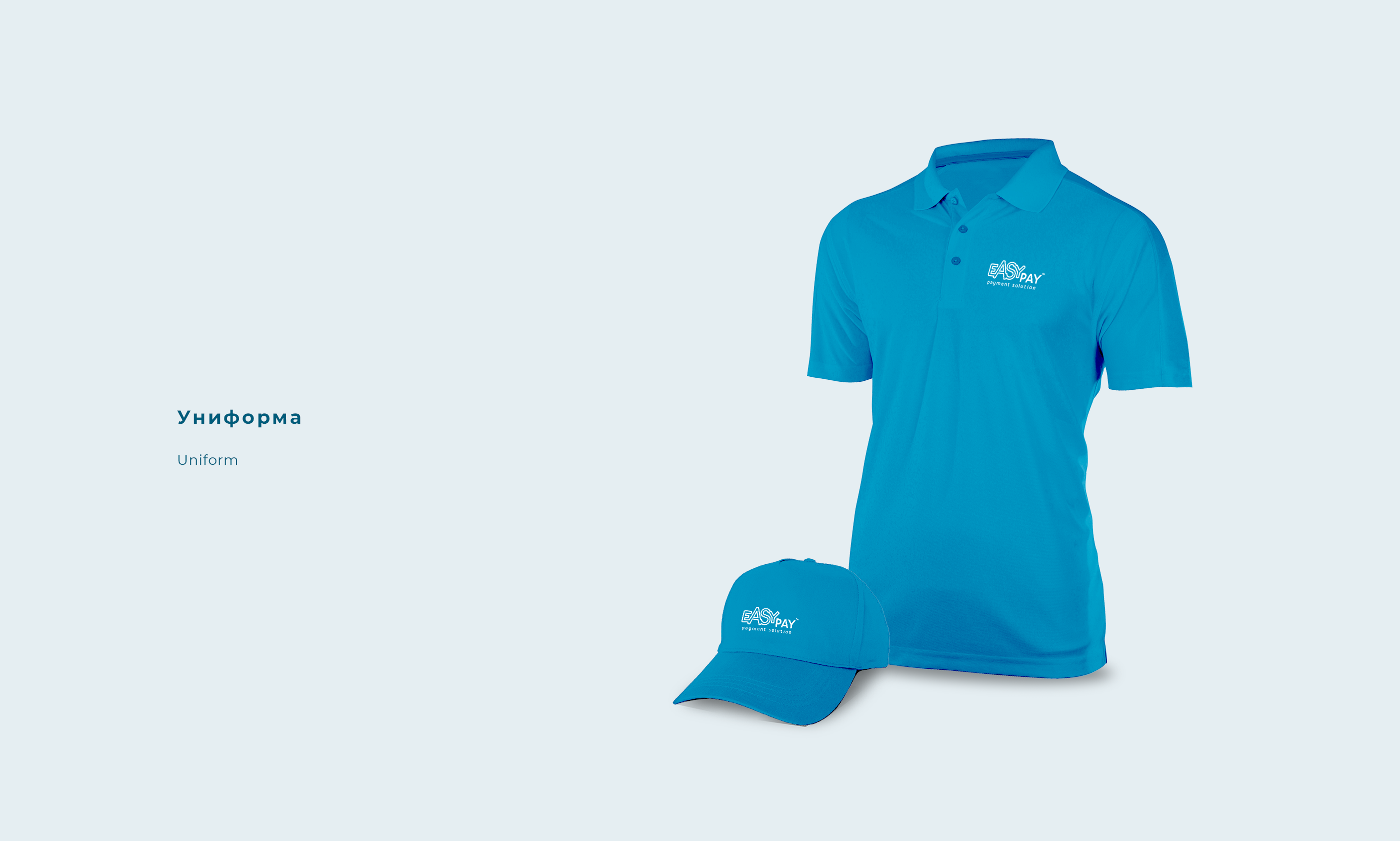 EasyPay Payment System – логотип, фирменный стиль компании — Изображение №8 — Брендинг на Dprofile