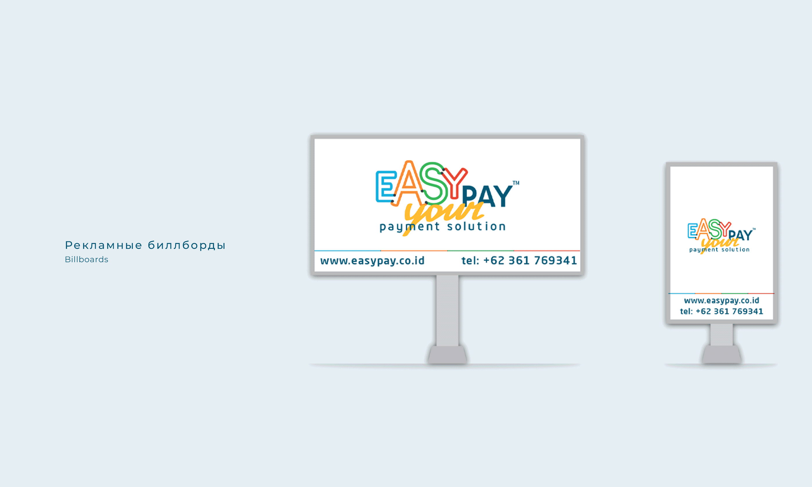 EasyPay Payment System – логотип, фирменный стиль компании — Изображение №11 — Брендинг на Dprofile