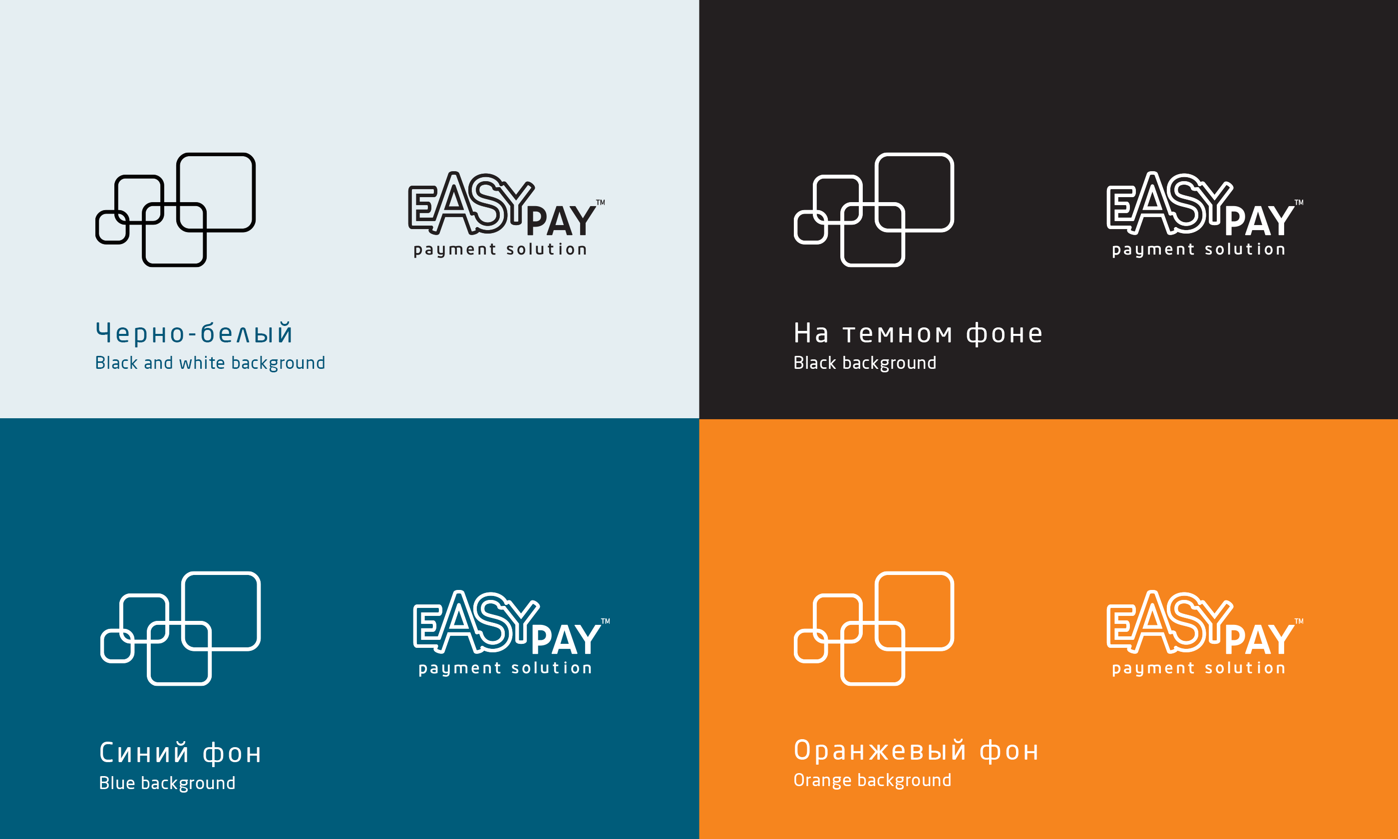 EasyPay Payment System – логотип, фирменный стиль компании — Изображение №4 — Брендинг на Dprofile