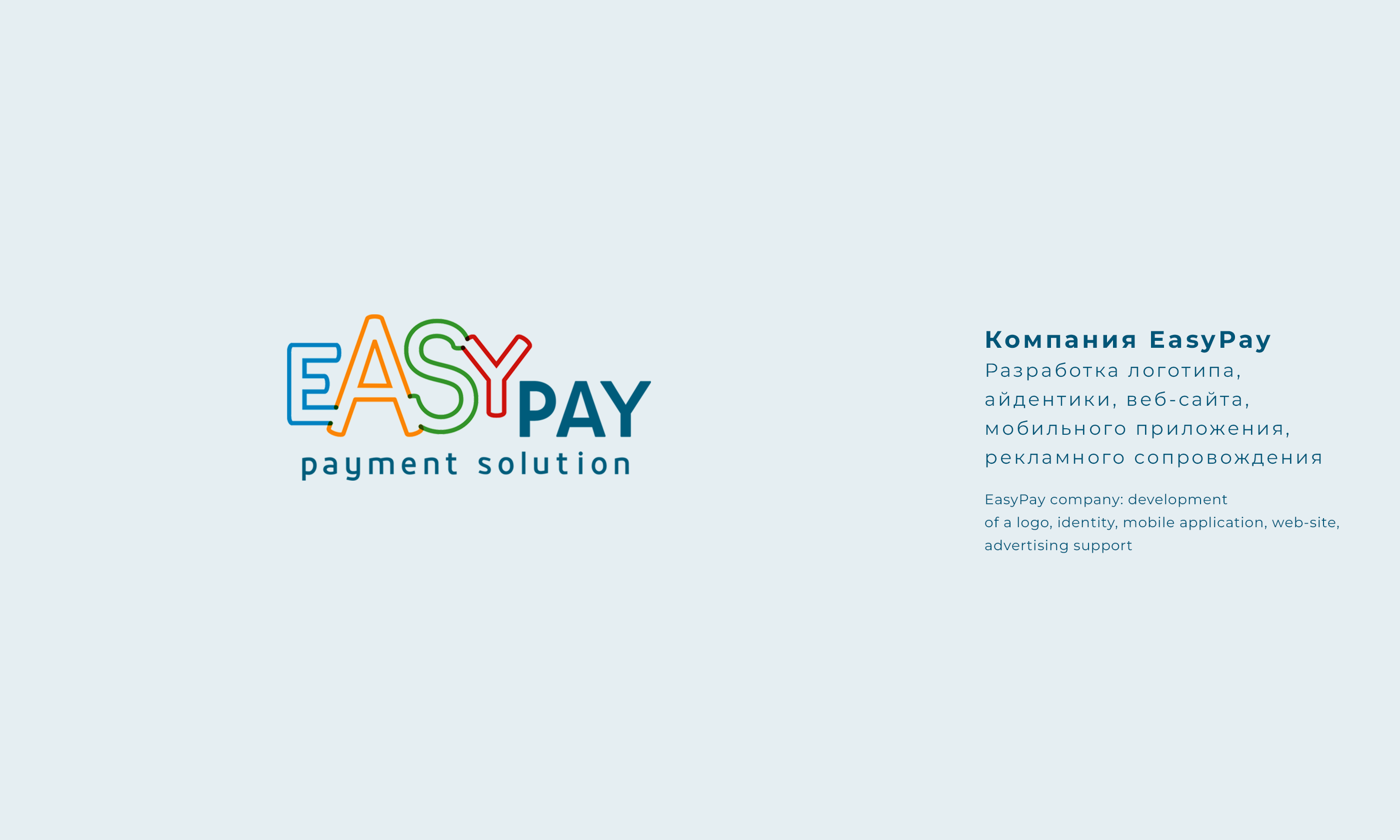 EasyPay Payment System – логотип, фирменный стиль компании — Изображение №2 — Брендинг на Dprofile