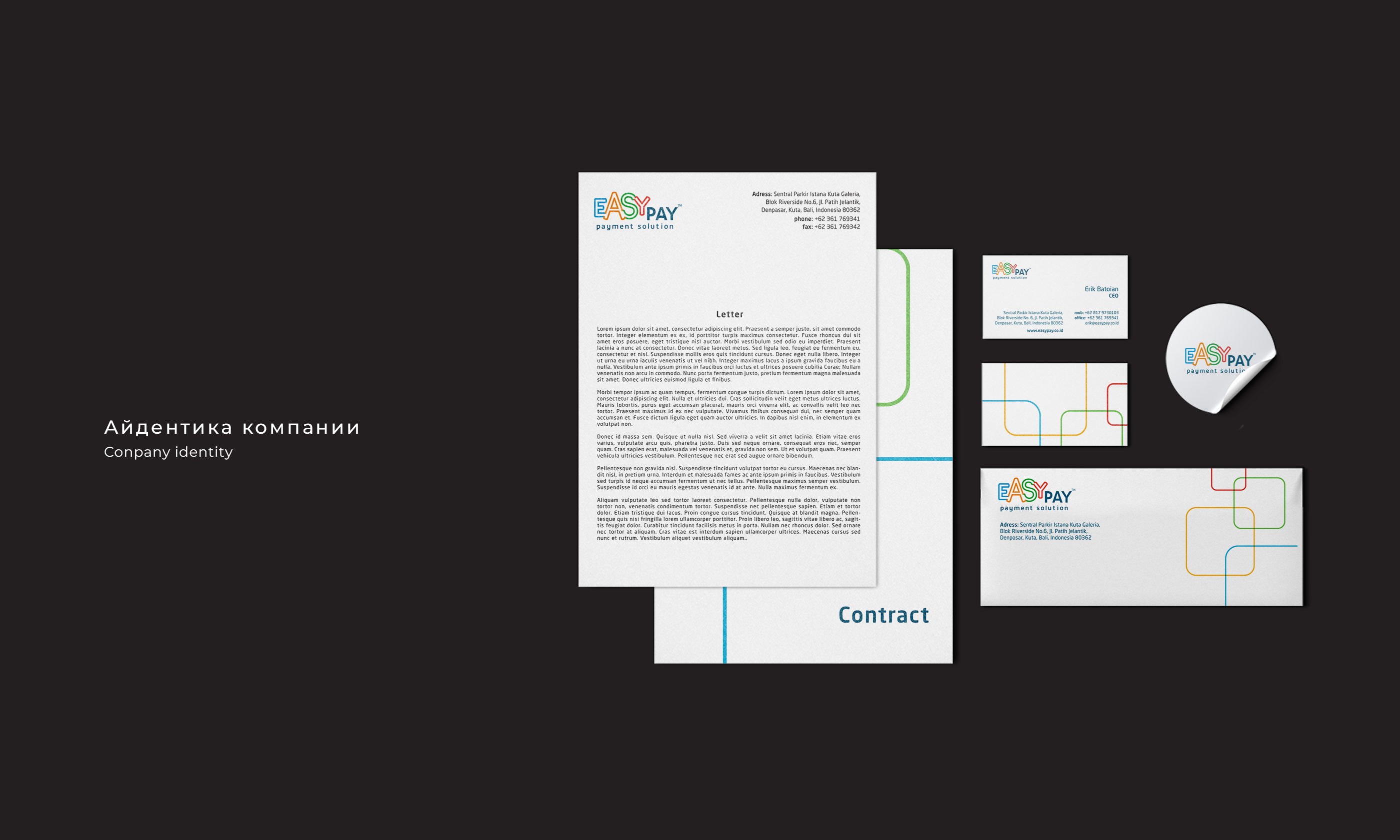 EasyPay Payment System – логотип, фирменный стиль компании — Изображение №6 — Брендинг на Dprofile