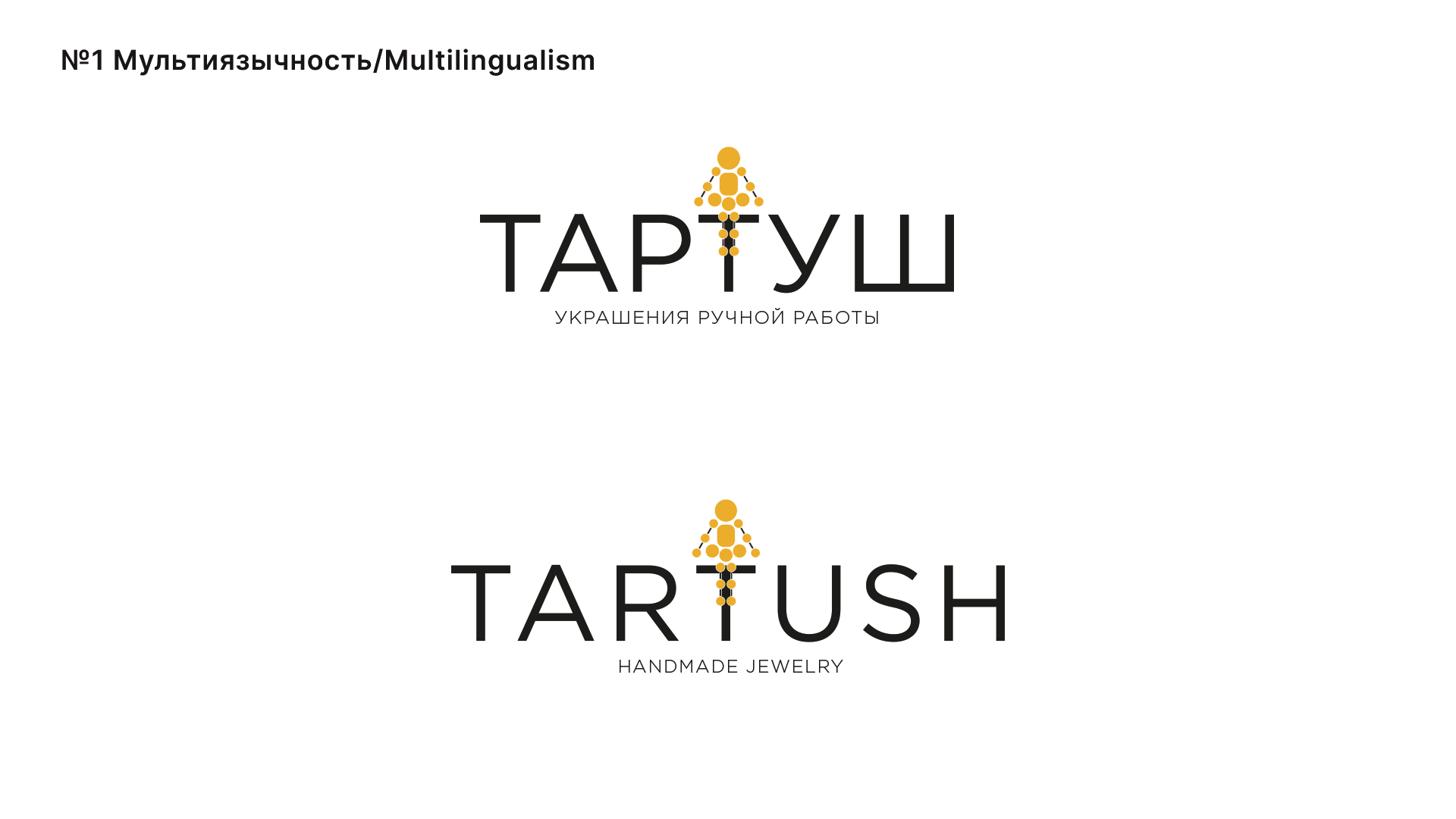 ТАРТУШ Ювелирная компания/TARTUSH Jewelry company — Изображение №2 — Брендинг на Dprofile
