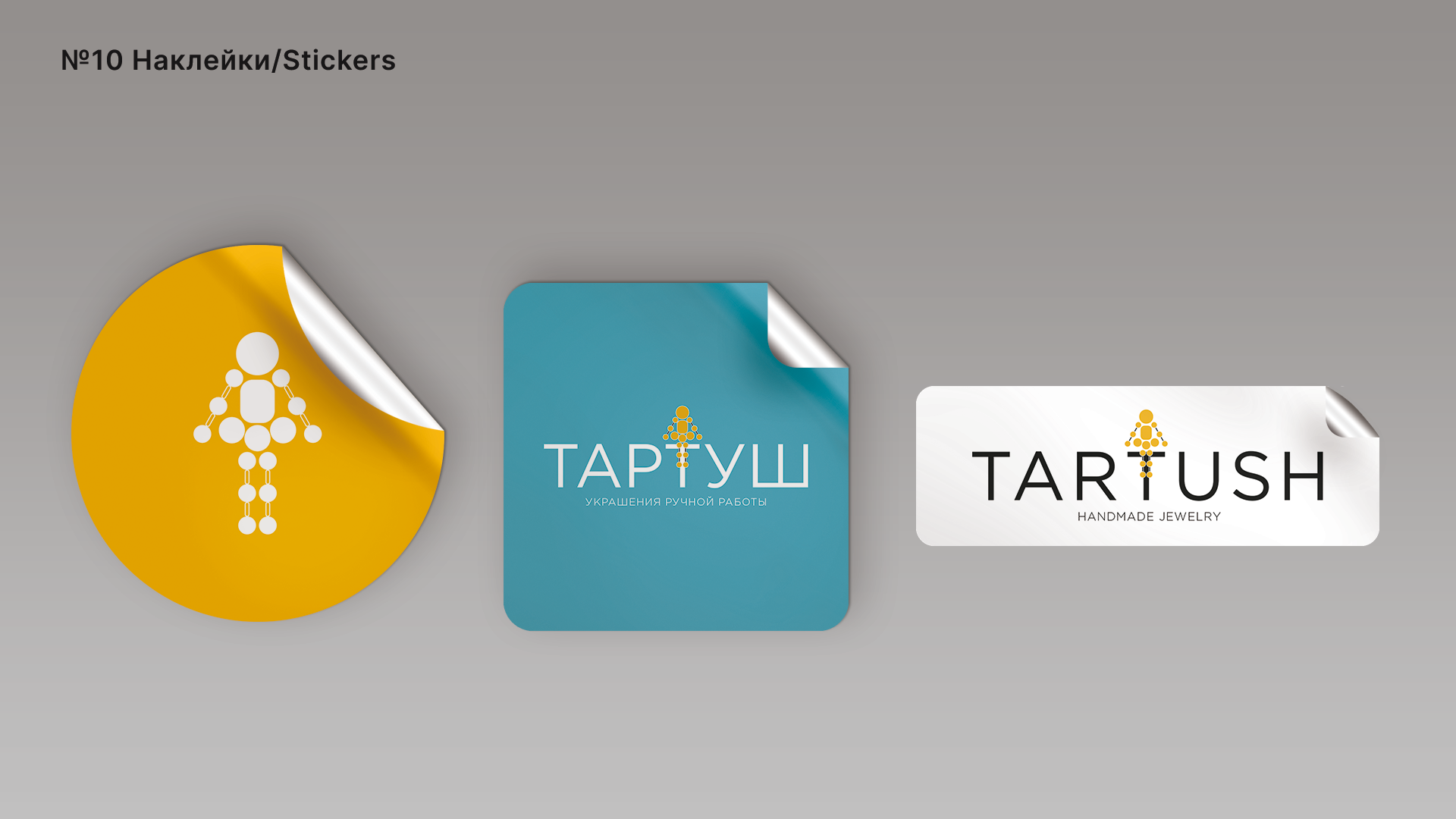 ТАРТУШ Ювелирная компания/TARTUSH Jewelry company — Изображение №16 — Брендинг на Dprofile