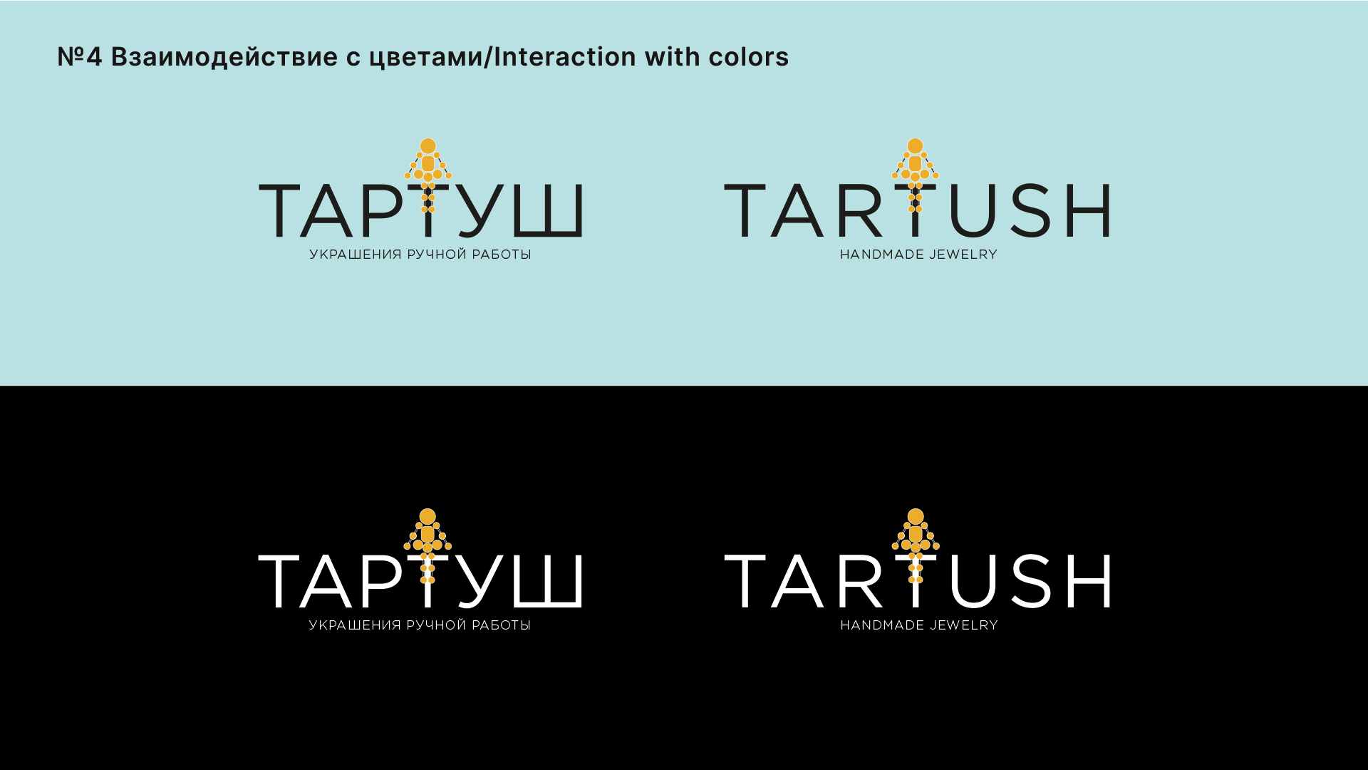 ТАРТУШ Ювелирная компания/TARTUSH Jewelry company — Изображение №5 — Брендинг на Dprofile