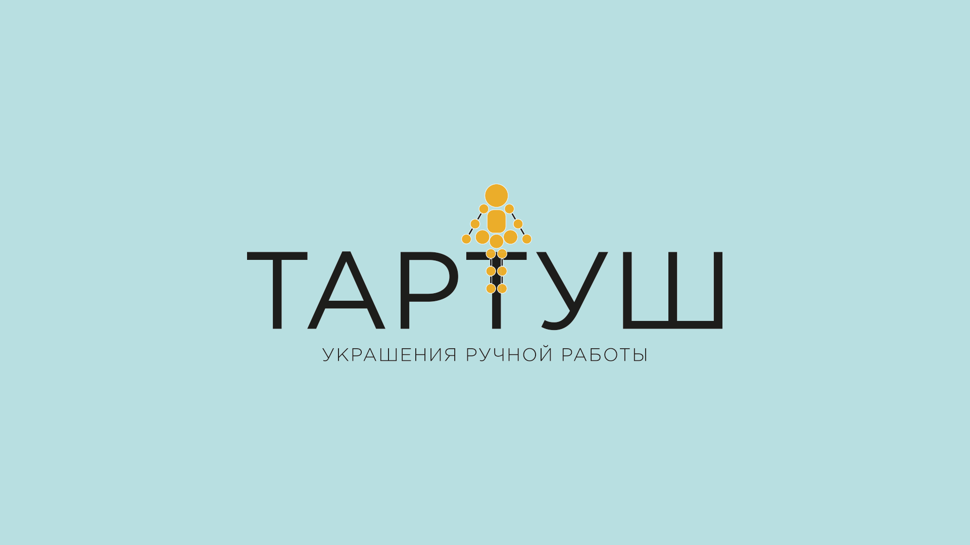 ТАРТУШ Ювелирная компания/TARTUSH Jewelry company — Изображение №1 — Брендинг на Dprofile