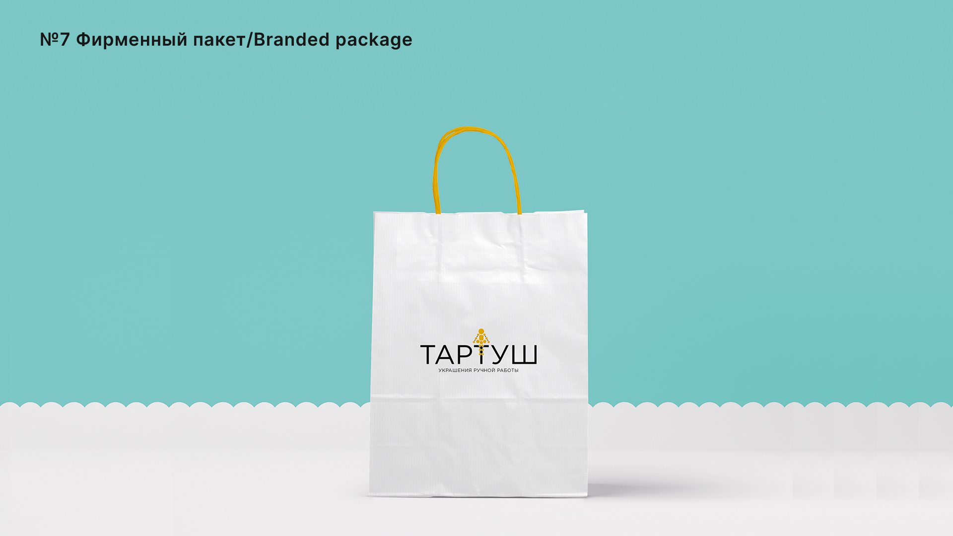 ТАРТУШ Ювелирная компания/TARTUSH Jewelry company — Изображение №10 — Брендинг на Dprofile