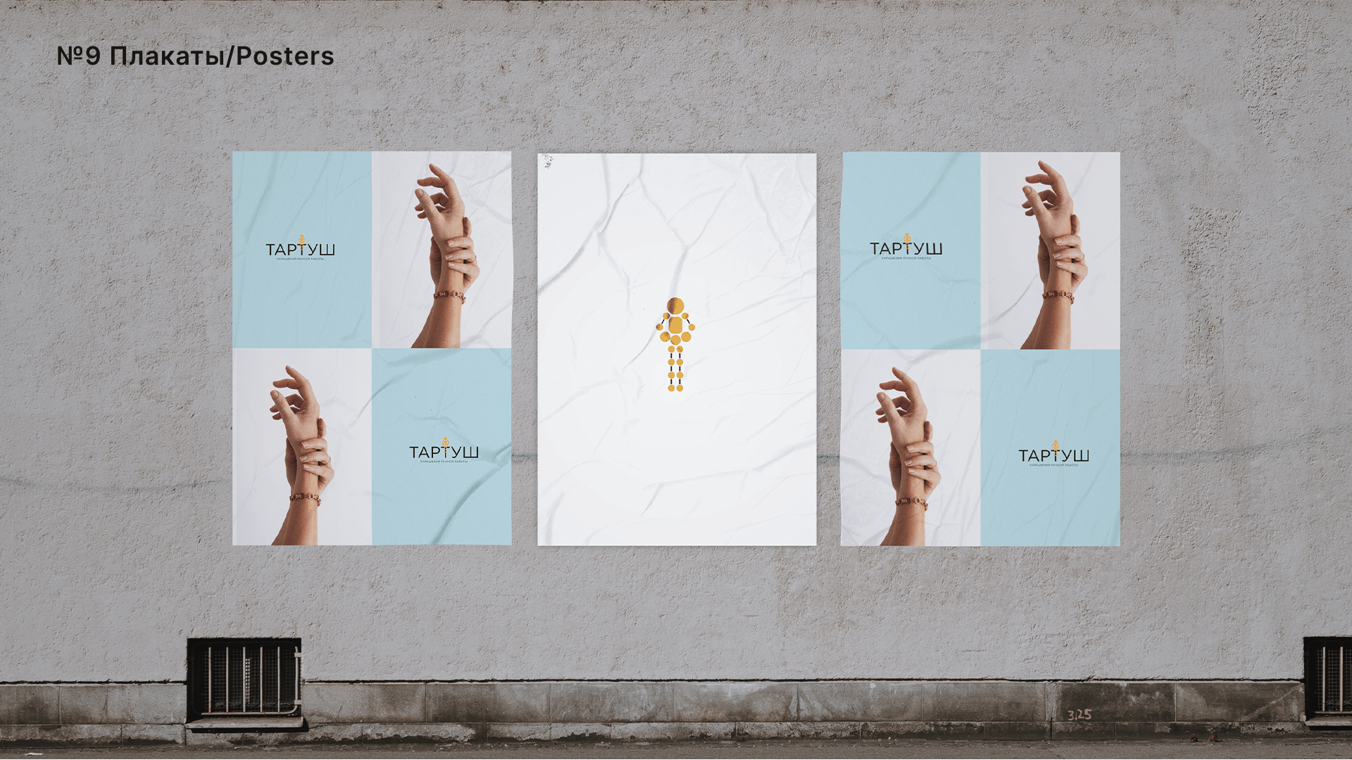 ТАРТУШ Ювелирная компания/TARTUSH Jewelry company — Изображение №13 — Брендинг на Dprofile