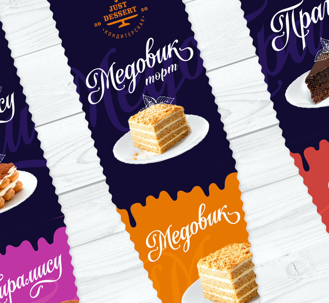 Логотип и дизайн упаковки для тортов бренда Just Dessert — Изображение №8 — Брендинг, Иллюстрация на Dprofile