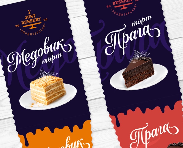 Логотип и дизайн упаковки для тортов бренда Just Dessert — Брендинг, Иллюстрация на Dprofile