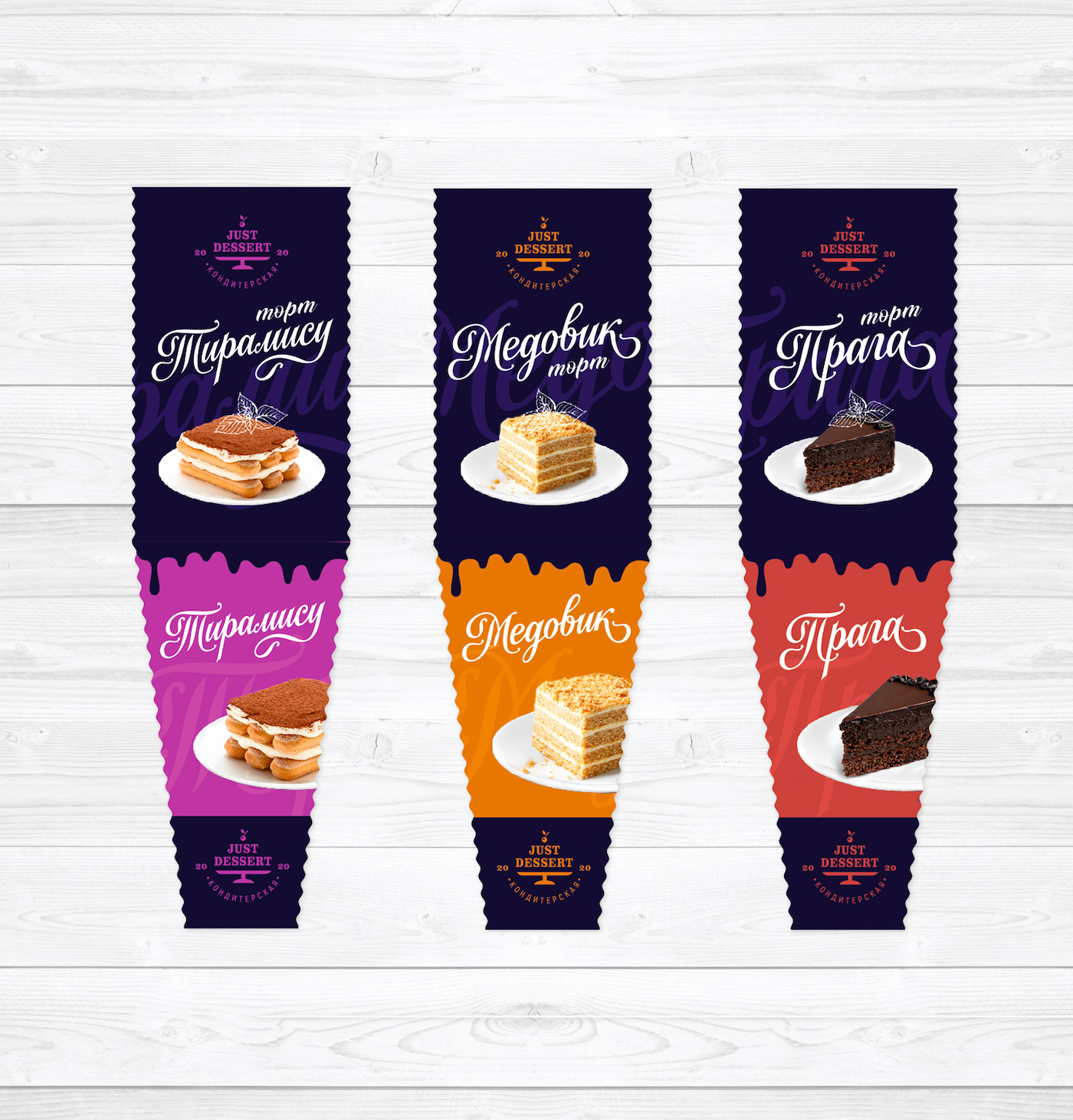 Логотип и дизайн упаковки для тортов бренда Just Dessert — Изображение №4 — Брендинг, Иллюстрация на Dprofile