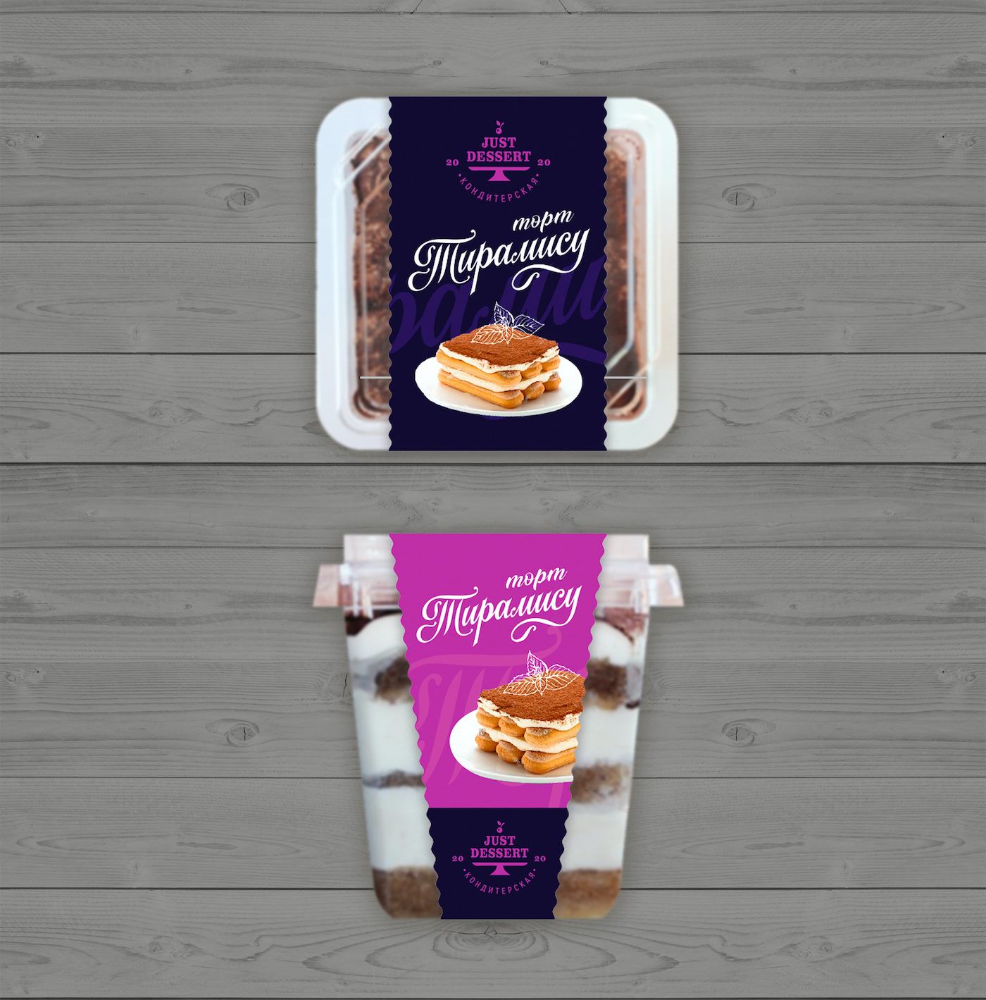Логотип и дизайн упаковки для тортов бренда Just Dessert — Изображение №6 — Брендинг, Иллюстрация на Dprofile