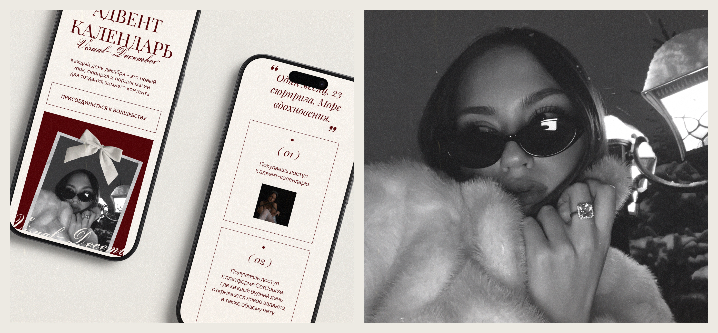 Visual December | Новогодний сайт адвент-календаря — Изображение №4 — Интерфейсы, Брендинг на Dprofile