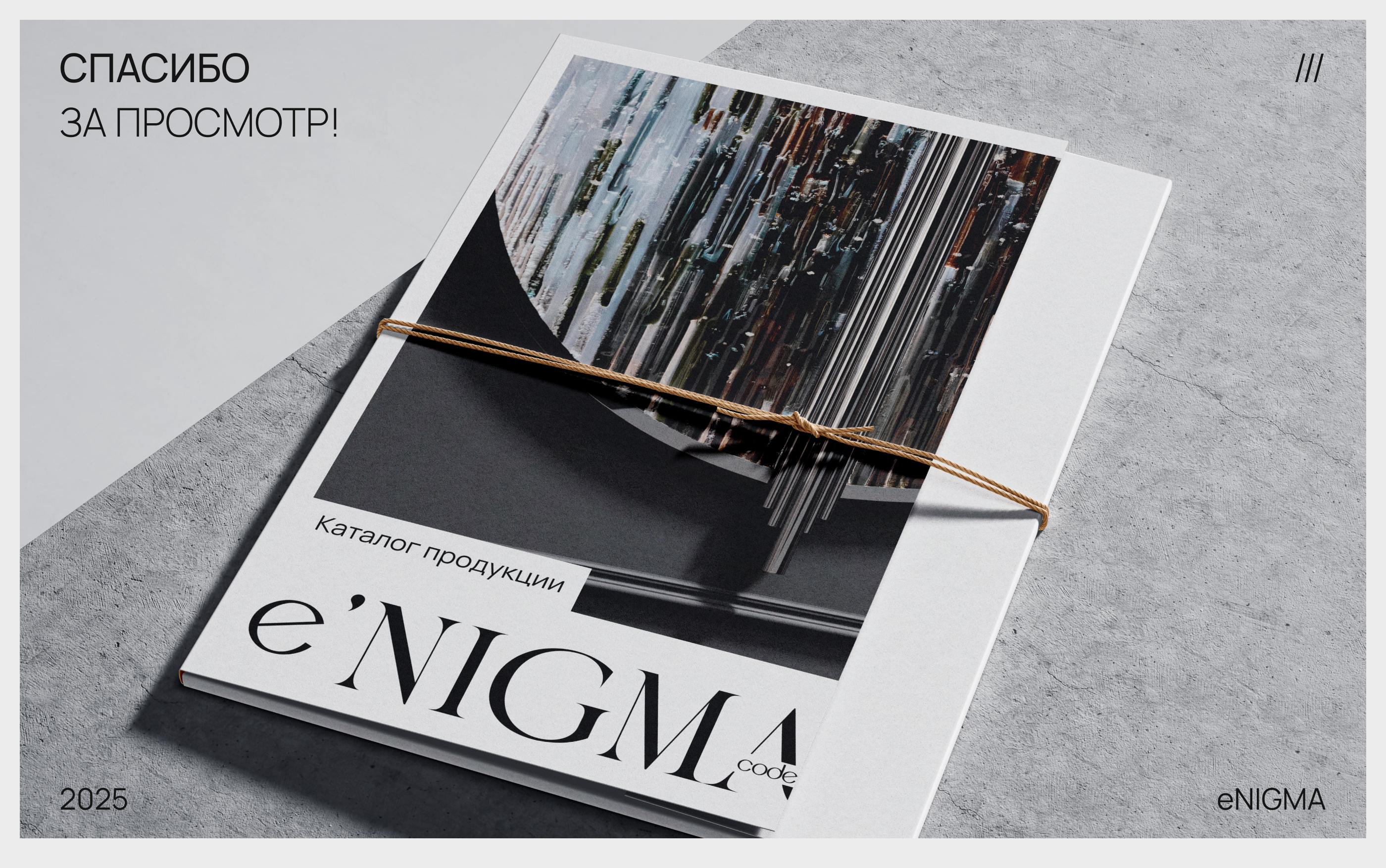 eNIGMA code | Сайт премиальной мебели из металла — Изображение №8 — Интерфейсы, Брендинг на Dprofile