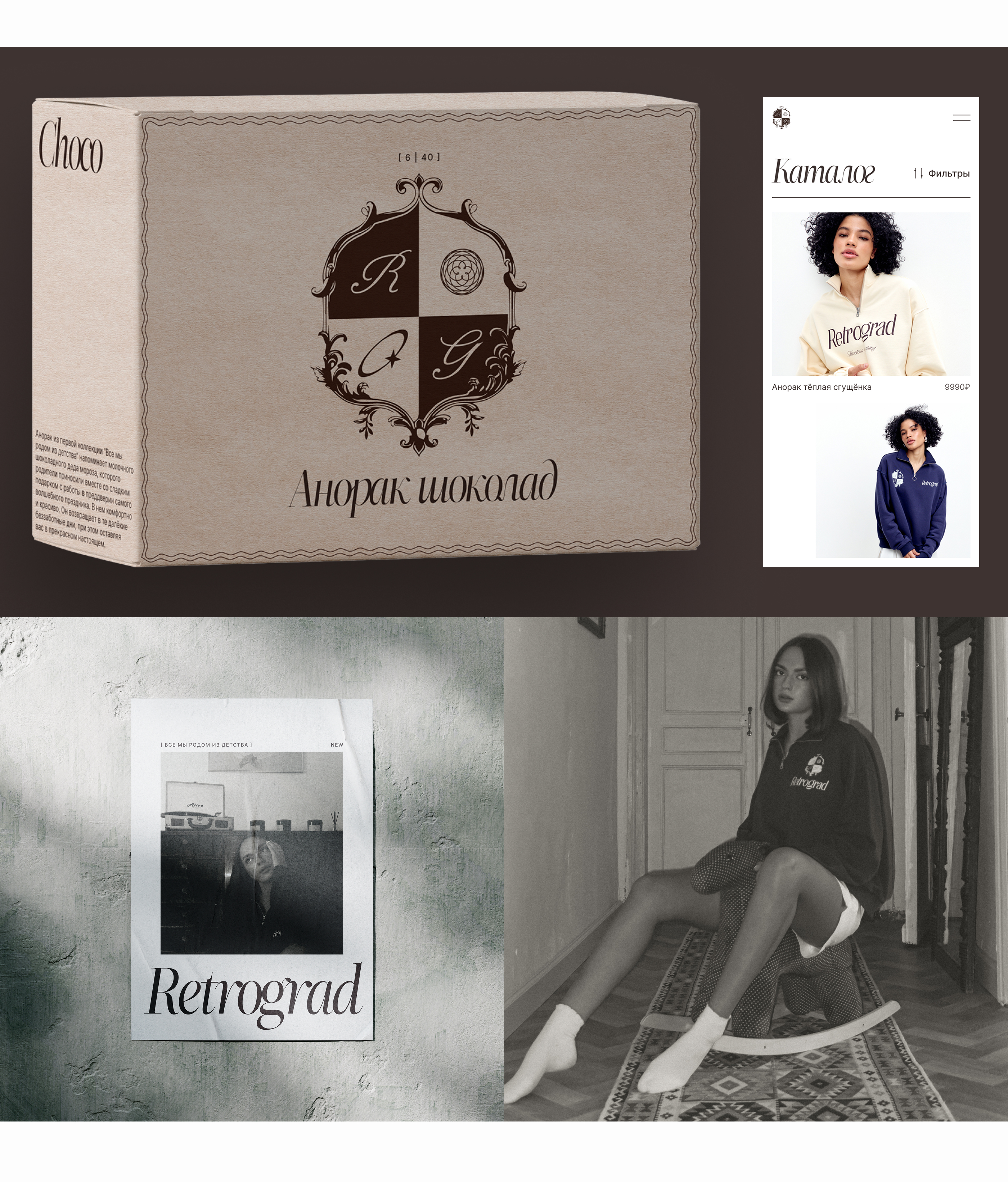 Retrograd | Интернет-магазин & карточная игра — Изображение №5 — Интерфейсы, Графика на Dprofile