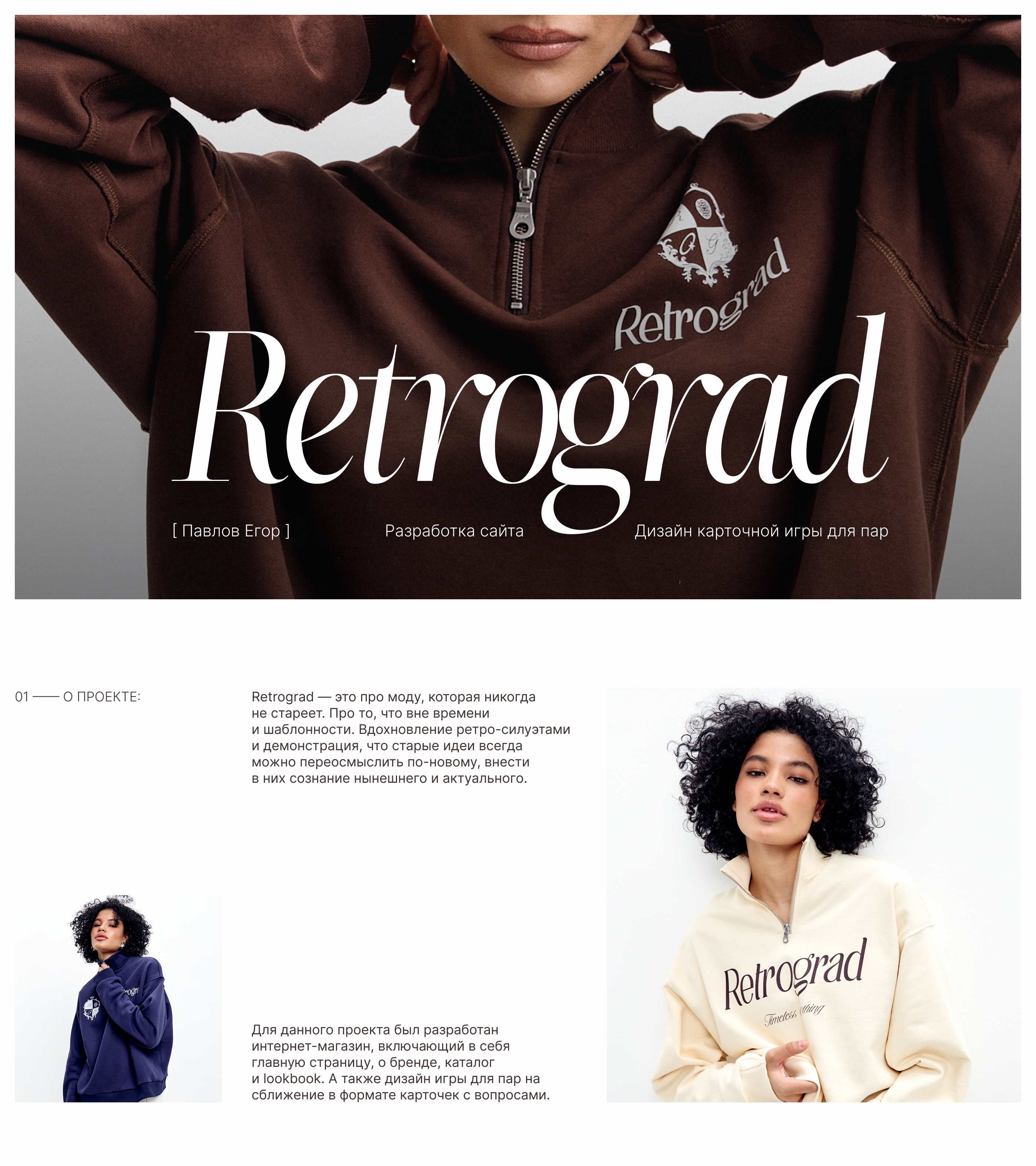 Retrograd | Интернет-магазин & карточная игра — Изображение №1 — Интерфейсы, Графика на Dprofile