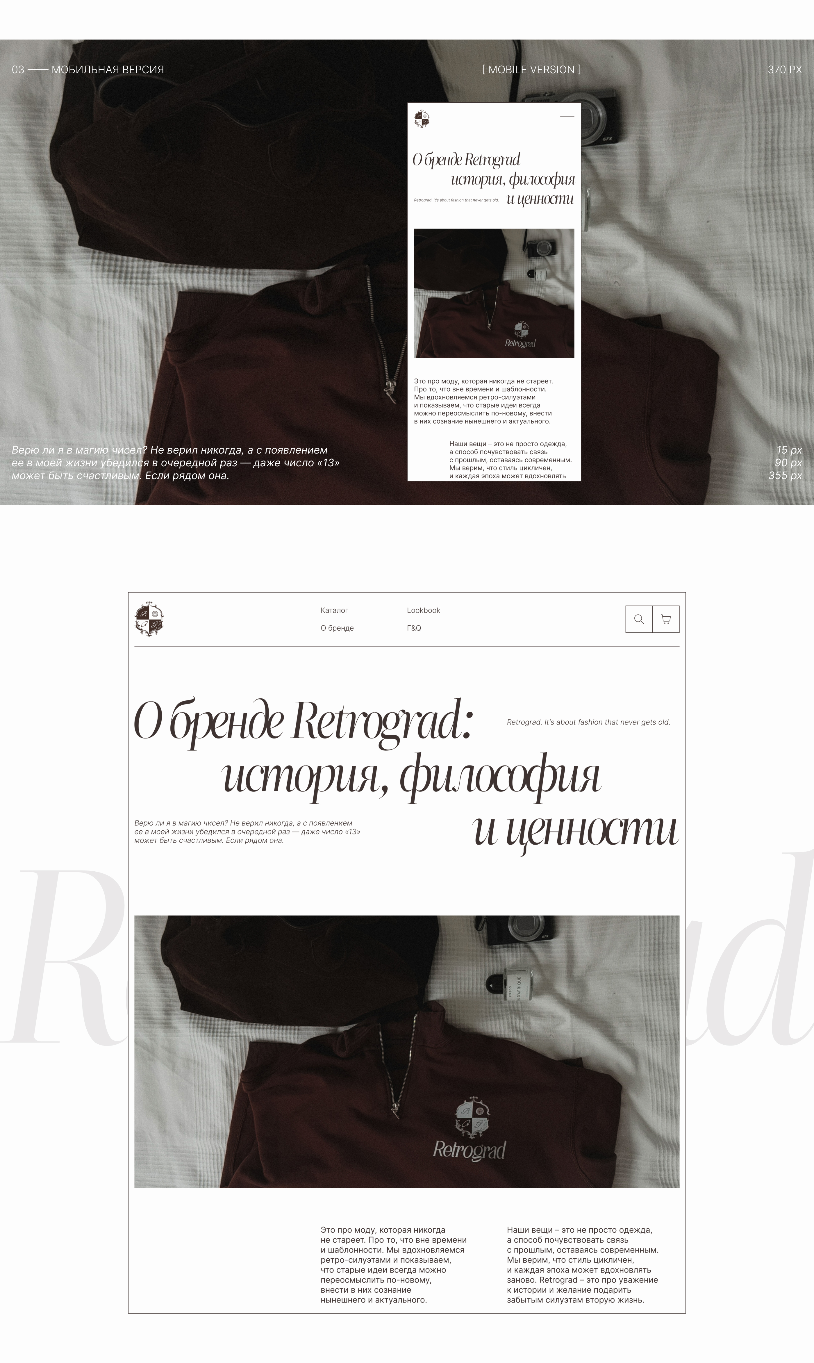 Retrograd | Интернет-магазин & карточная игра — Изображение №4 — Интерфейсы, Графика на Dprofile