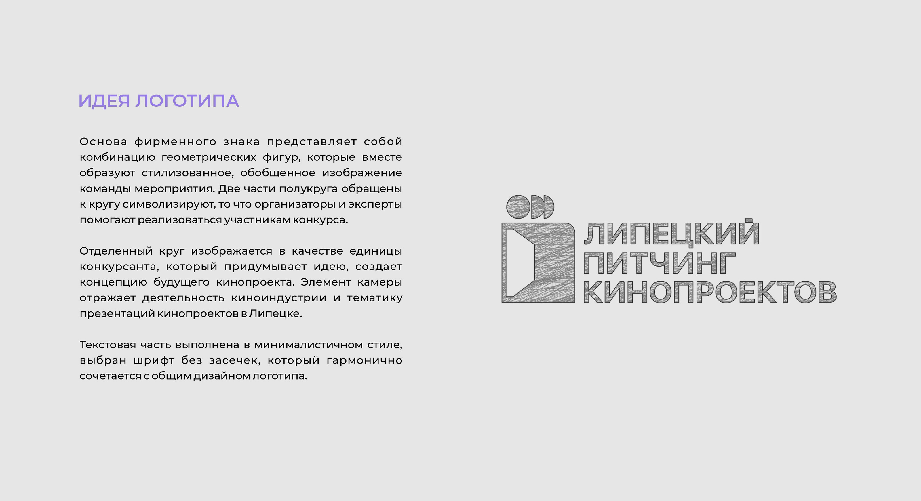 Гайдлайн | Брендбук | Фирменный стиль | Логотип — Изображение №8 — Брендинг на Dprofile