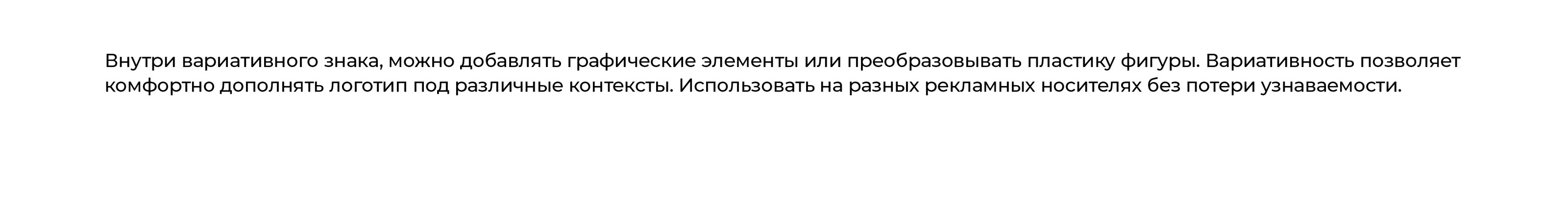 Гайдлайн | Брендбук | Фирменный стиль | Логотип — Изображение №13 — Брендинг на Dprofile