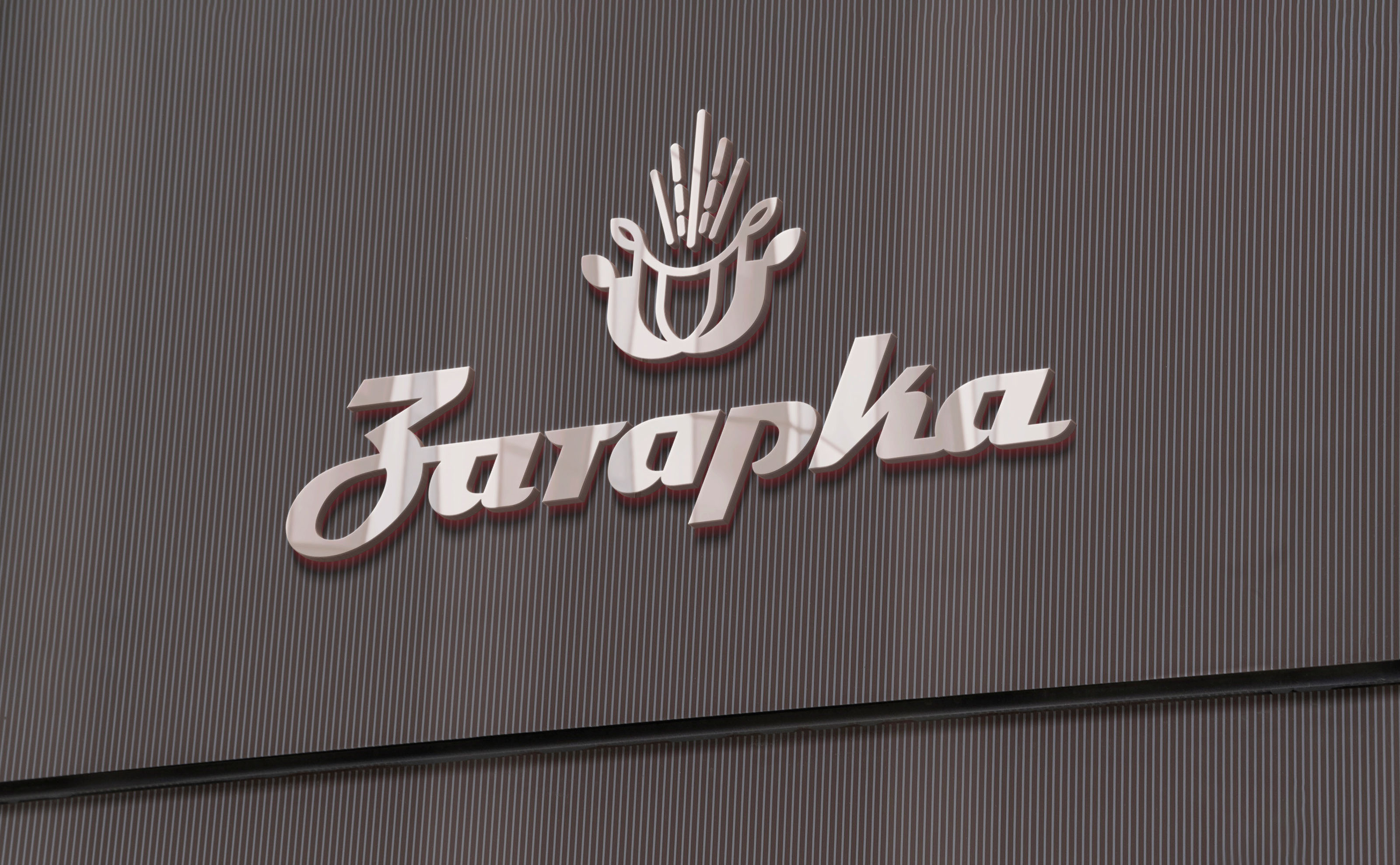 Гайдлайн "Затарка" / брендбук / Фирменный стиль / логотип — Изображение №33 — Брендинг на Dprofile