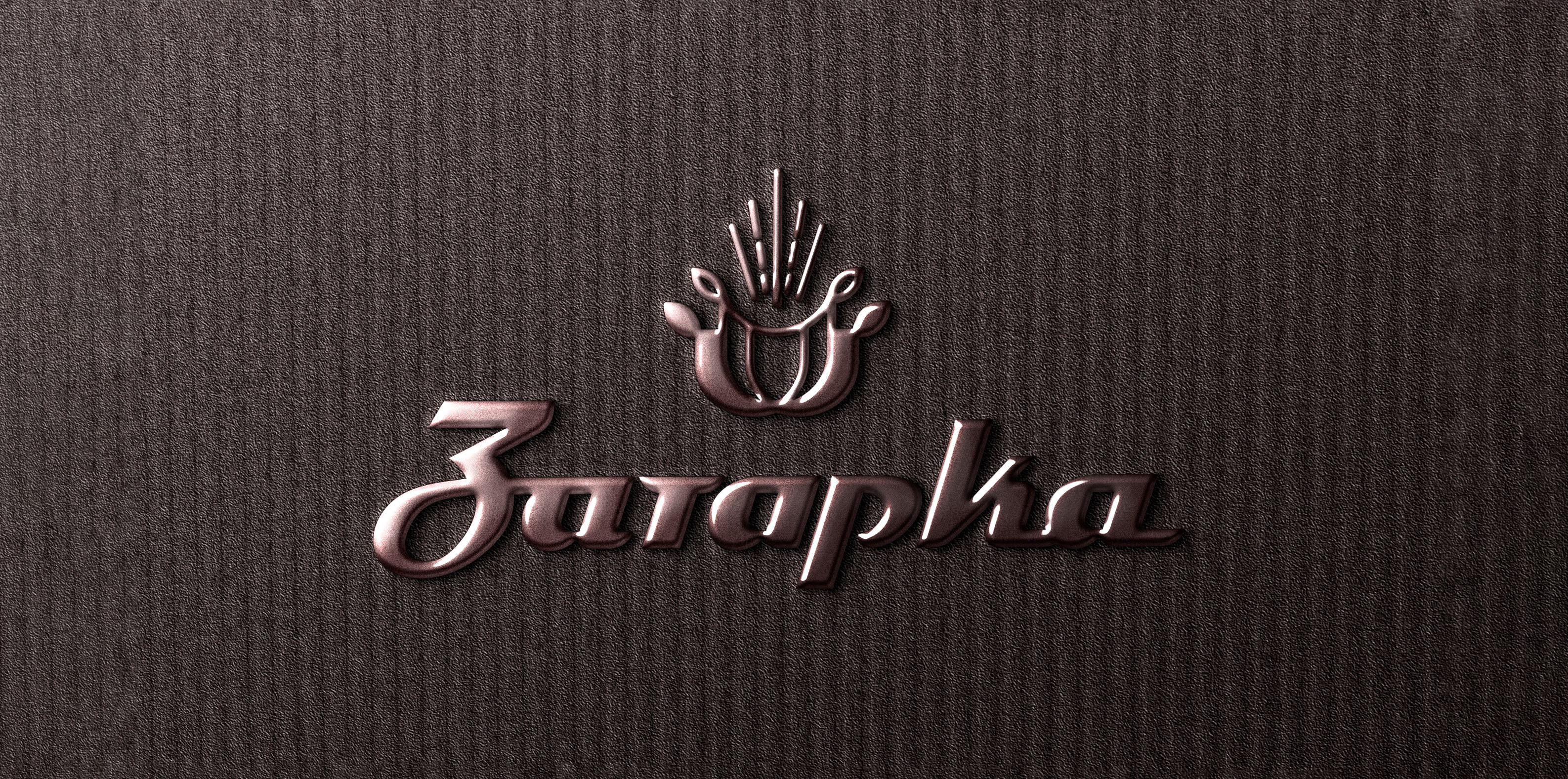 Гайдлайн "Затарка" / брендбук / Фирменный стиль / логотип — Изображение №11 — Брендинг на Dprofile