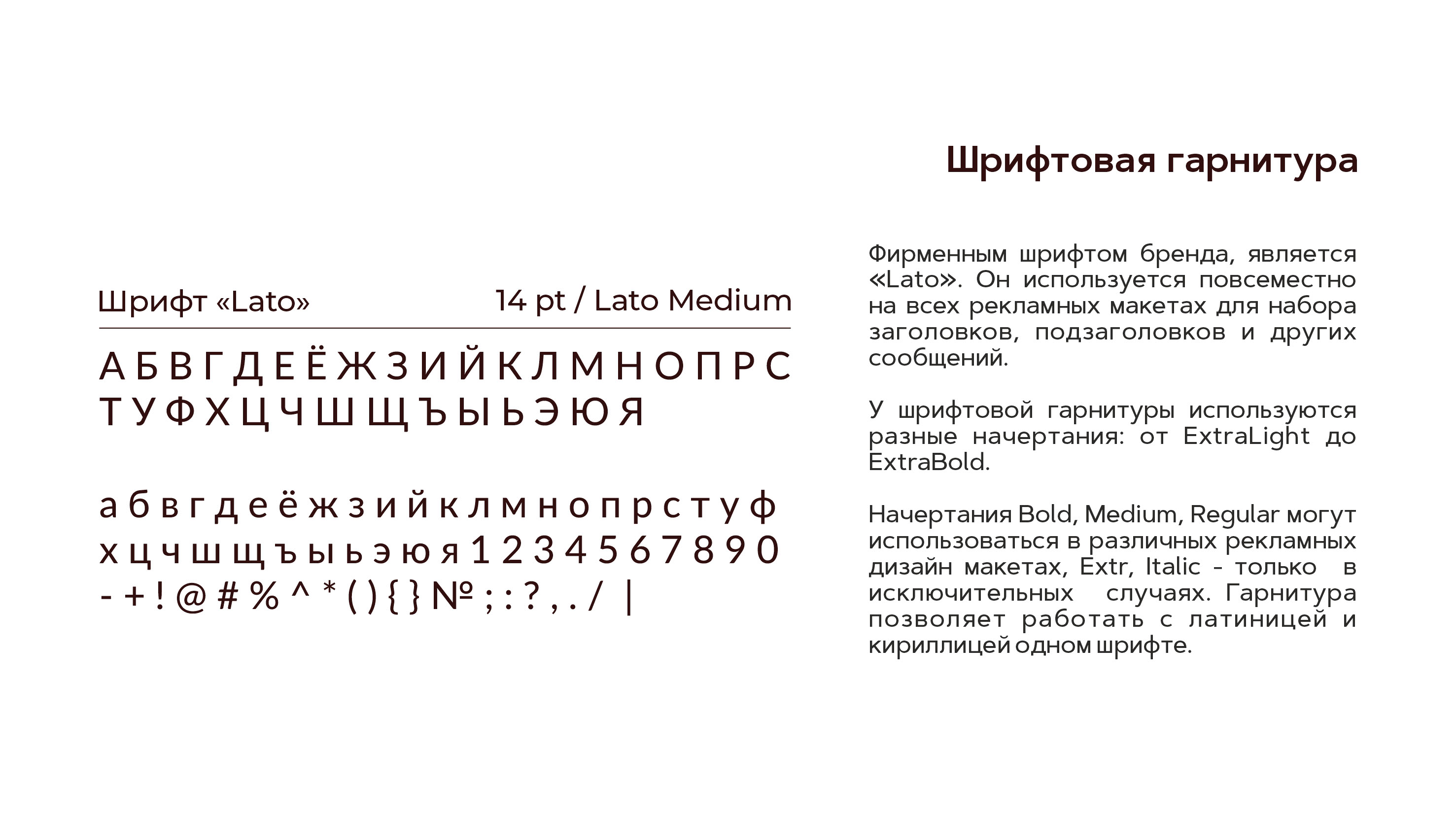 Гайдлайн "Затарка" / брендбук / Фирменный стиль / логотип — Изображение №27 — Брендинг на Dprofile