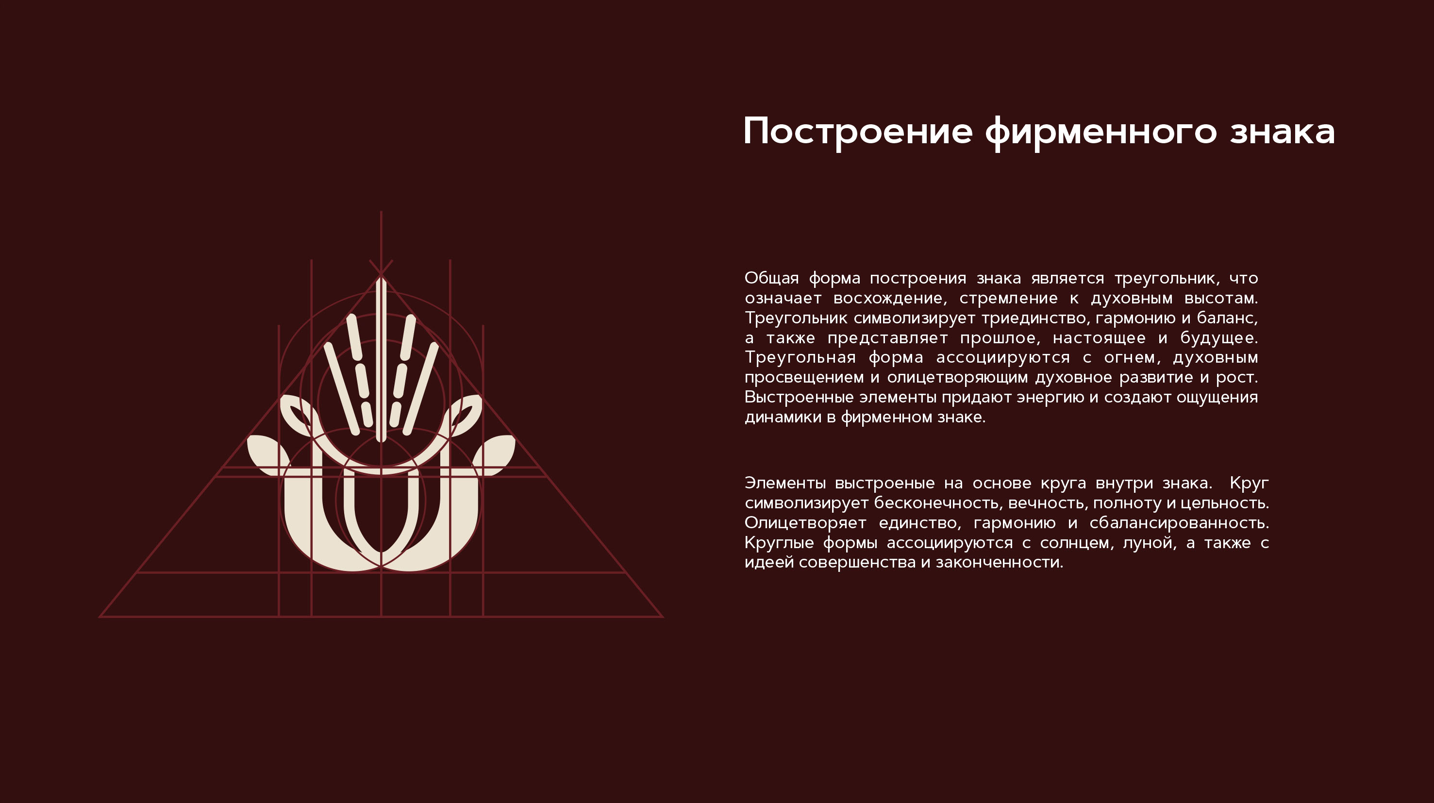 Гайдлайн "Затарка" / брендбук / Фирменный стиль / логотип — Изображение №13 — Брендинг на Dprofile