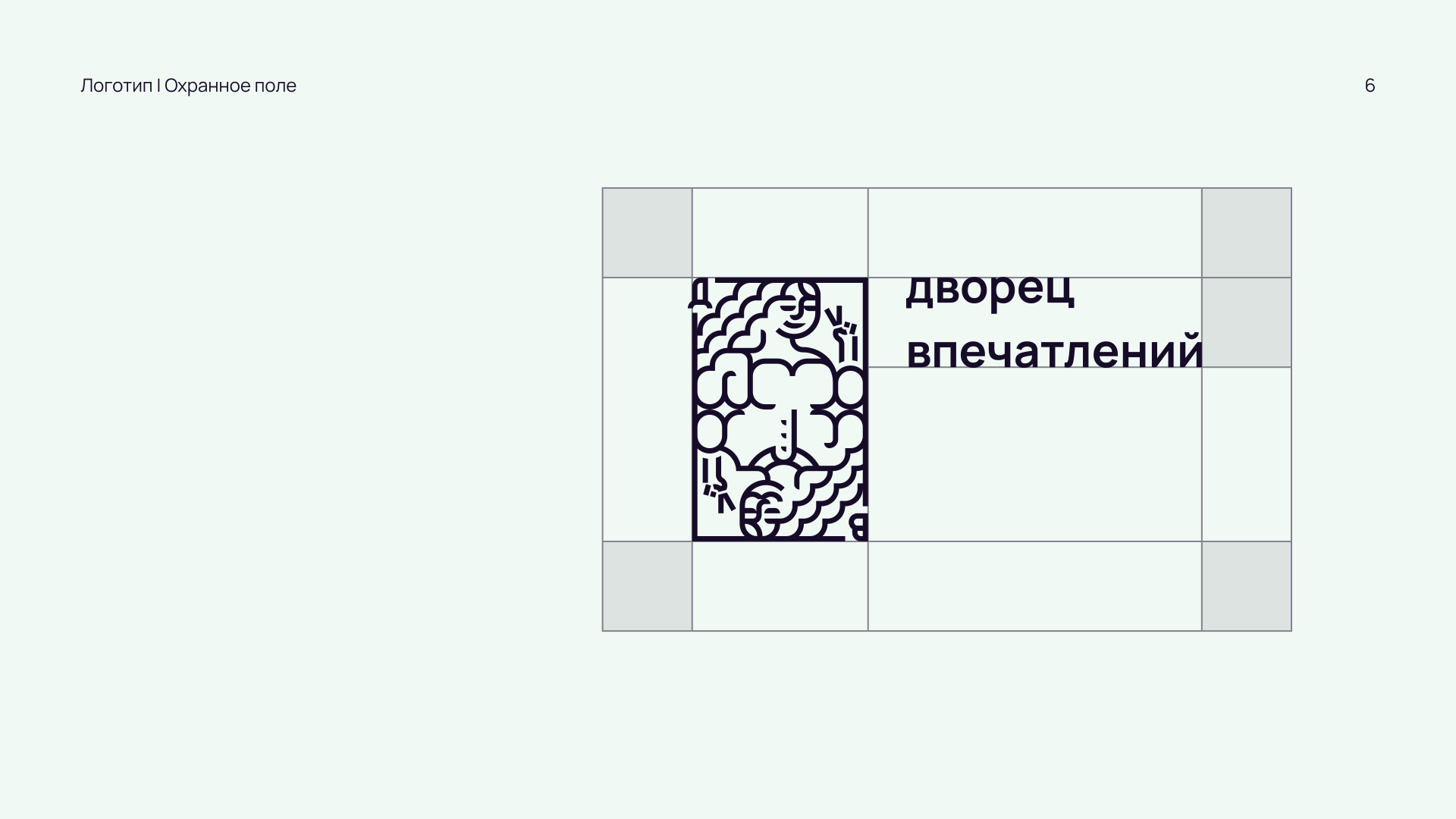 Дворец Впечатлений | Логотип — Изображение №6 — Брендинг, Графика на Dprofile