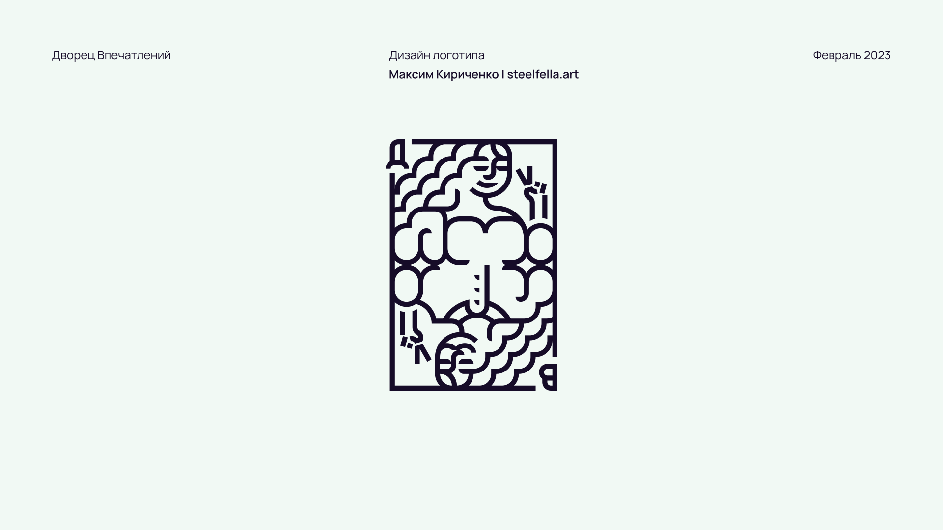 Дворец Впечатлений | Логотип — Изображение №1 — Брендинг, Графика на Dprofile