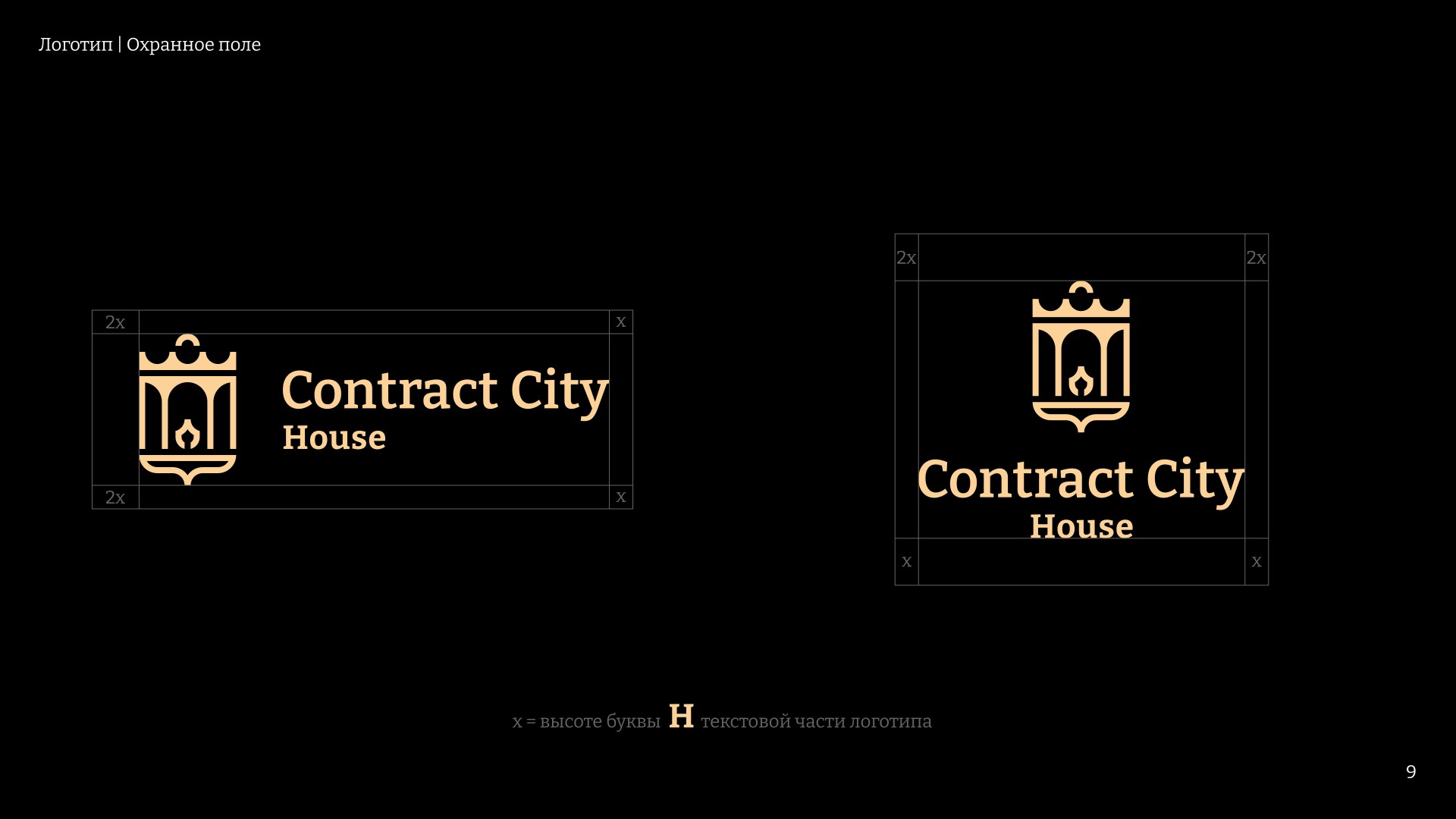 Contract City House | Фирменный стиль — Изображение №9 — Брендинг на Dprofile