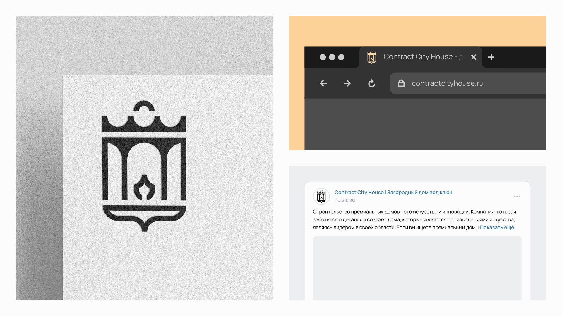 Contract City House | Фирменный стиль — Изображение №5 — Брендинг на Dprofile