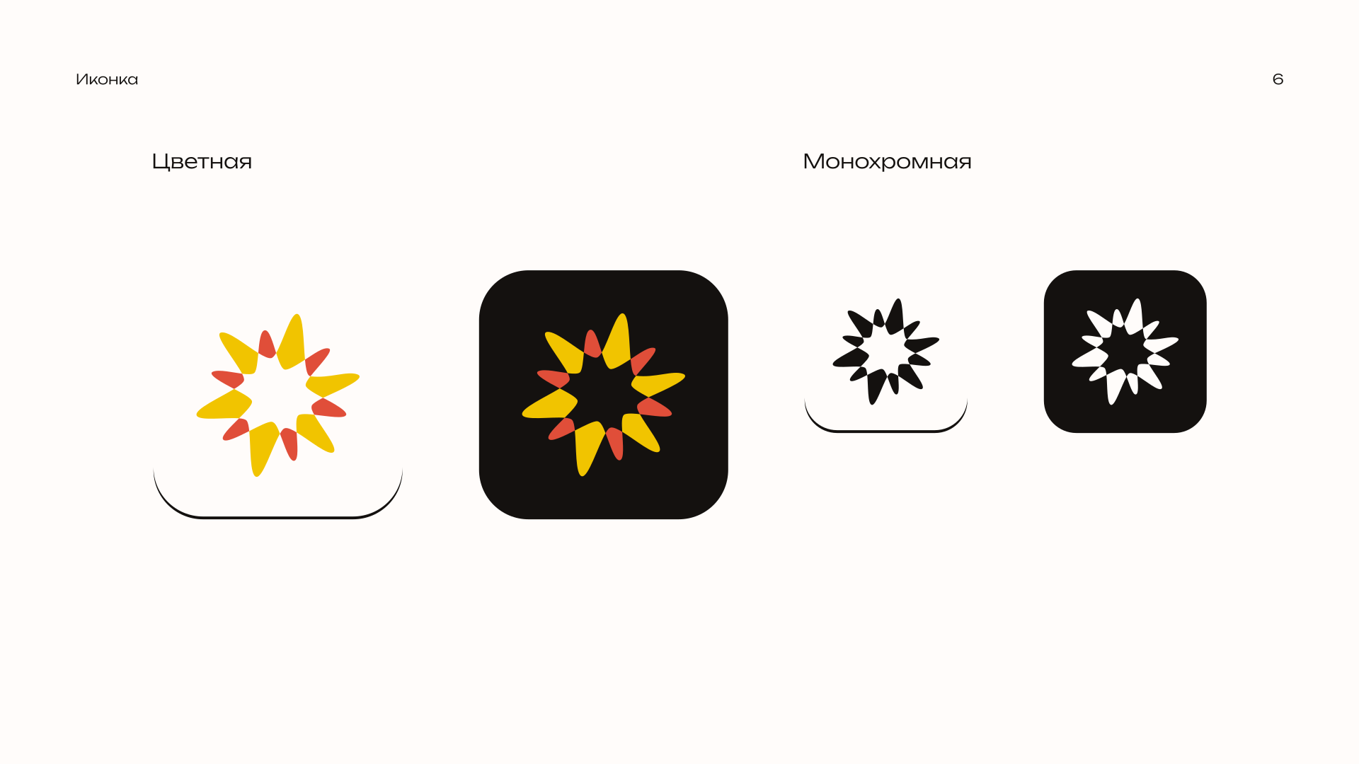 ВИД Энерго | Логотип — Изображение №6 — Брендинг, Графика на Dprofile