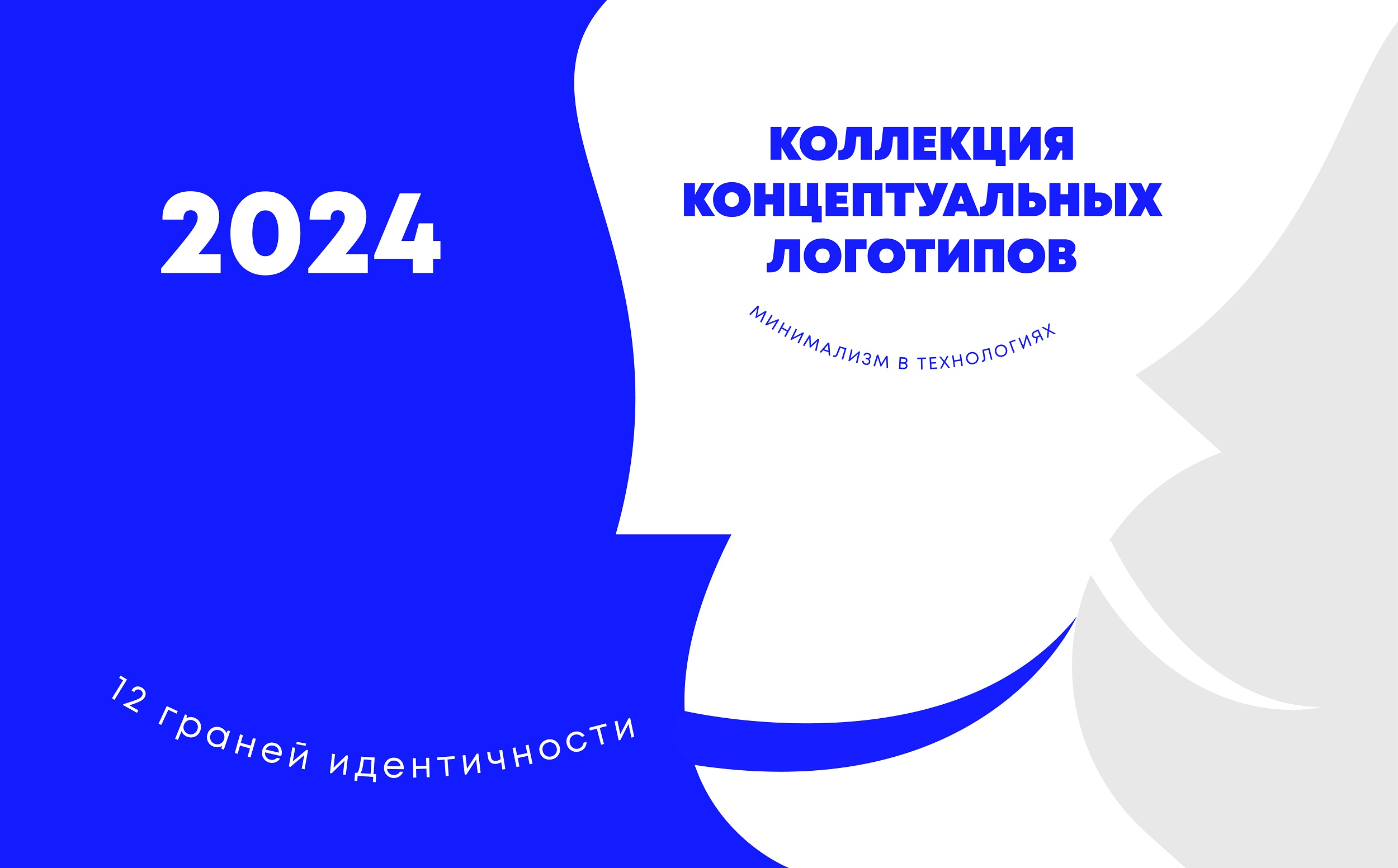 ЛогоЭпос — Изображение №1 — Брендинг на Dprofile