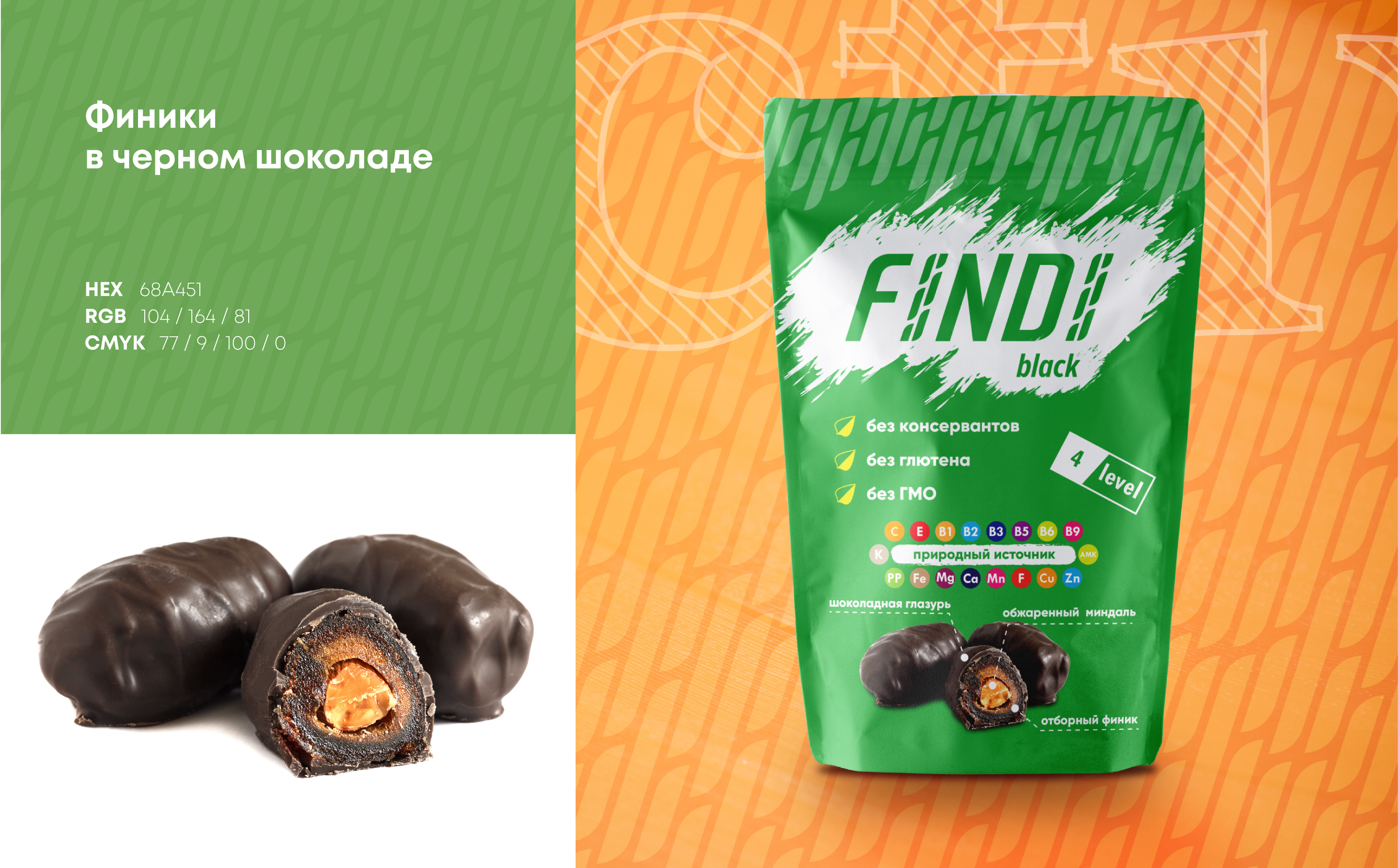 Findi - лакомства — Изображение №8 — Брендинг на Dprofile