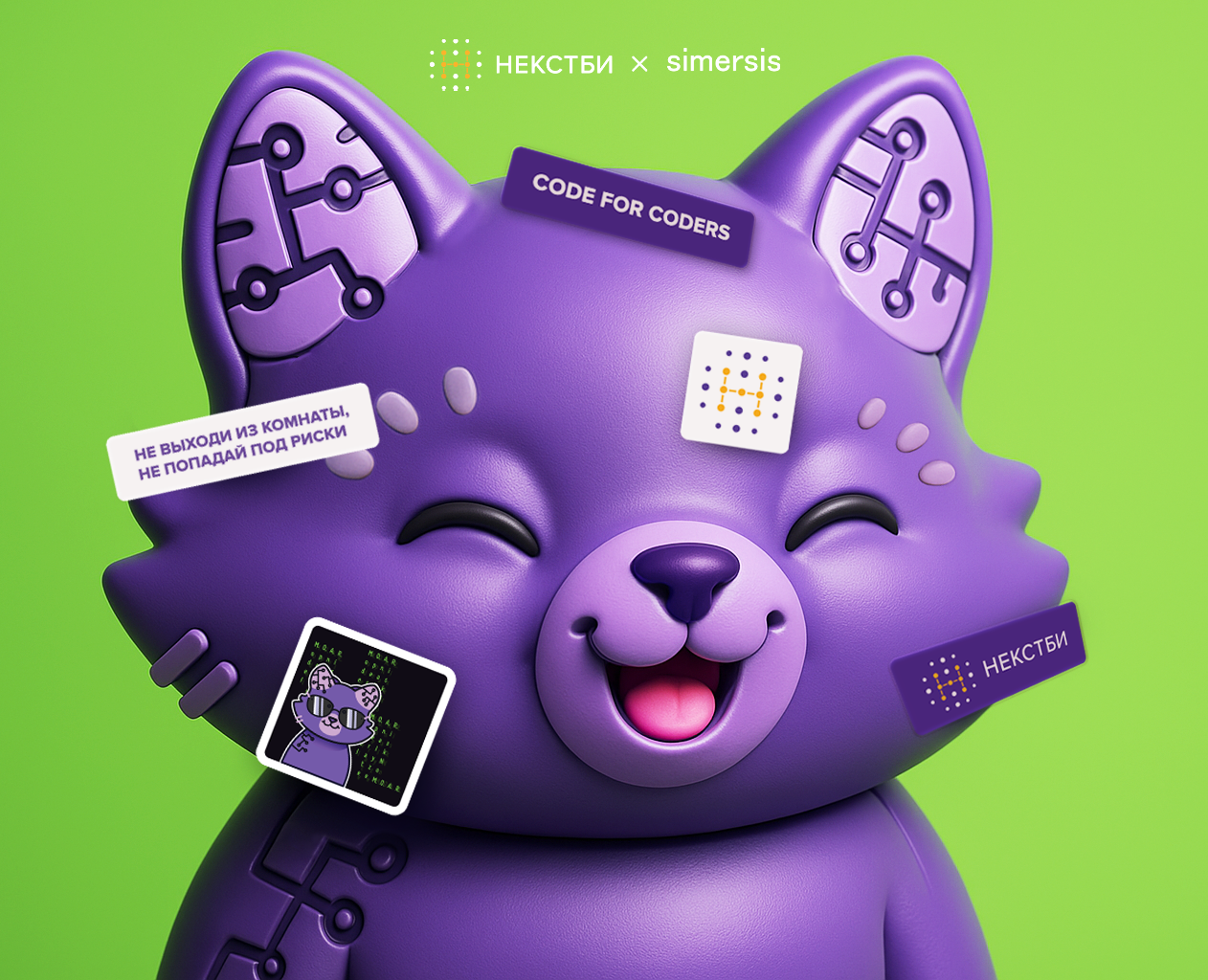 Стикерпак "Некстби" | Стикеры — Иллюстрация, Графика на Dprofile