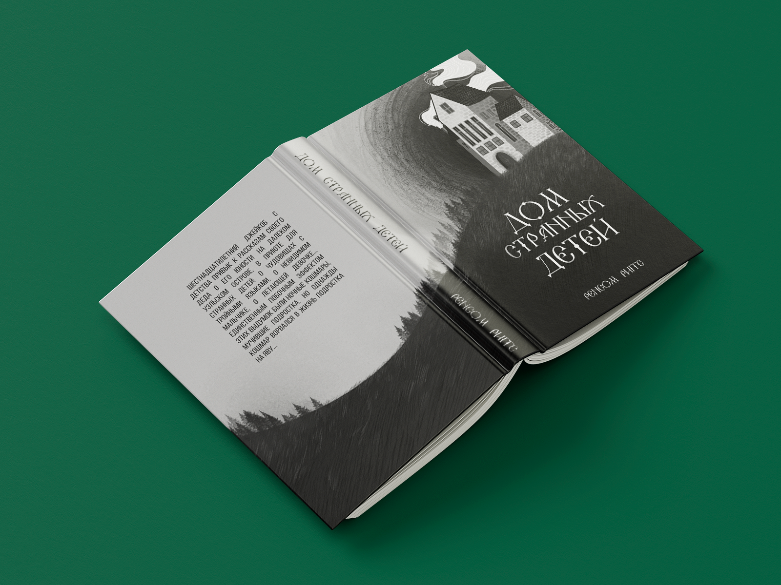 Книжная иллюстрация. Вёрстка. Книга "Дом странных детей" — Изображение №3 — Иллюстрация, Графика на Dprofile