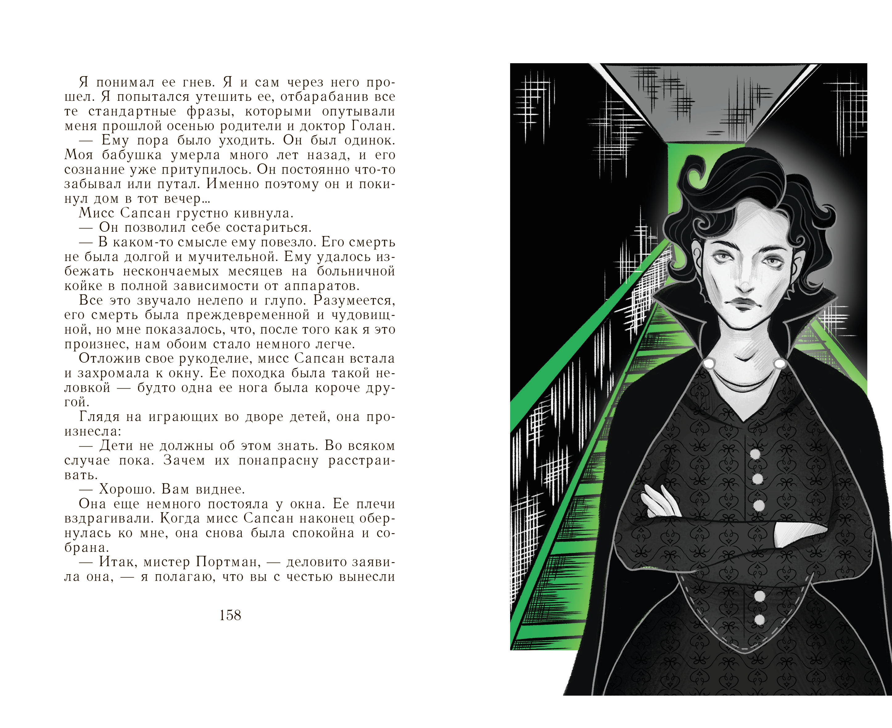 Книжная иллюстрация. Вёрстка. Книга "Дом странных детей" — Изображение №11 — Иллюстрация, Графика на Dprofile