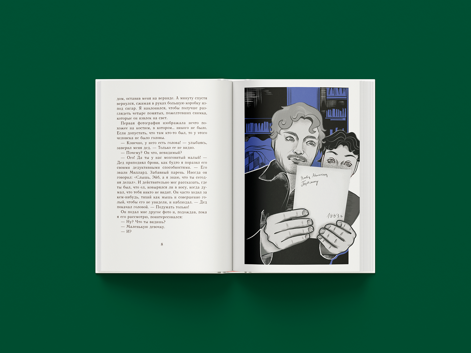 Книжная иллюстрация. Вёрстка. Книга "Дом странных детей" — Изображение №8 — Иллюстрация, Графика на Dprofile