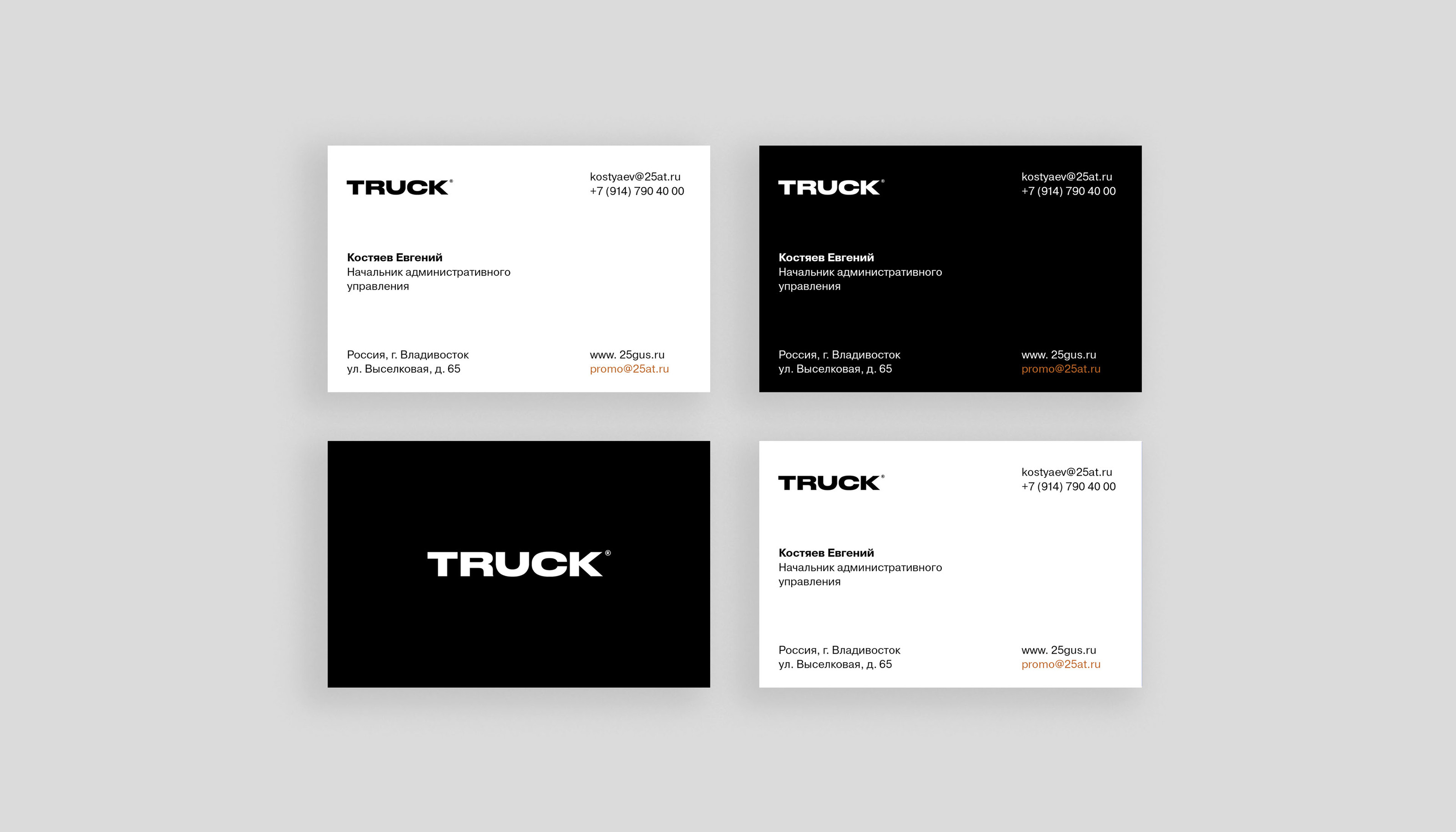 Truck® Logo & VISUAL IDENTITY — Изображение №28 — Брендинг на Dprofile