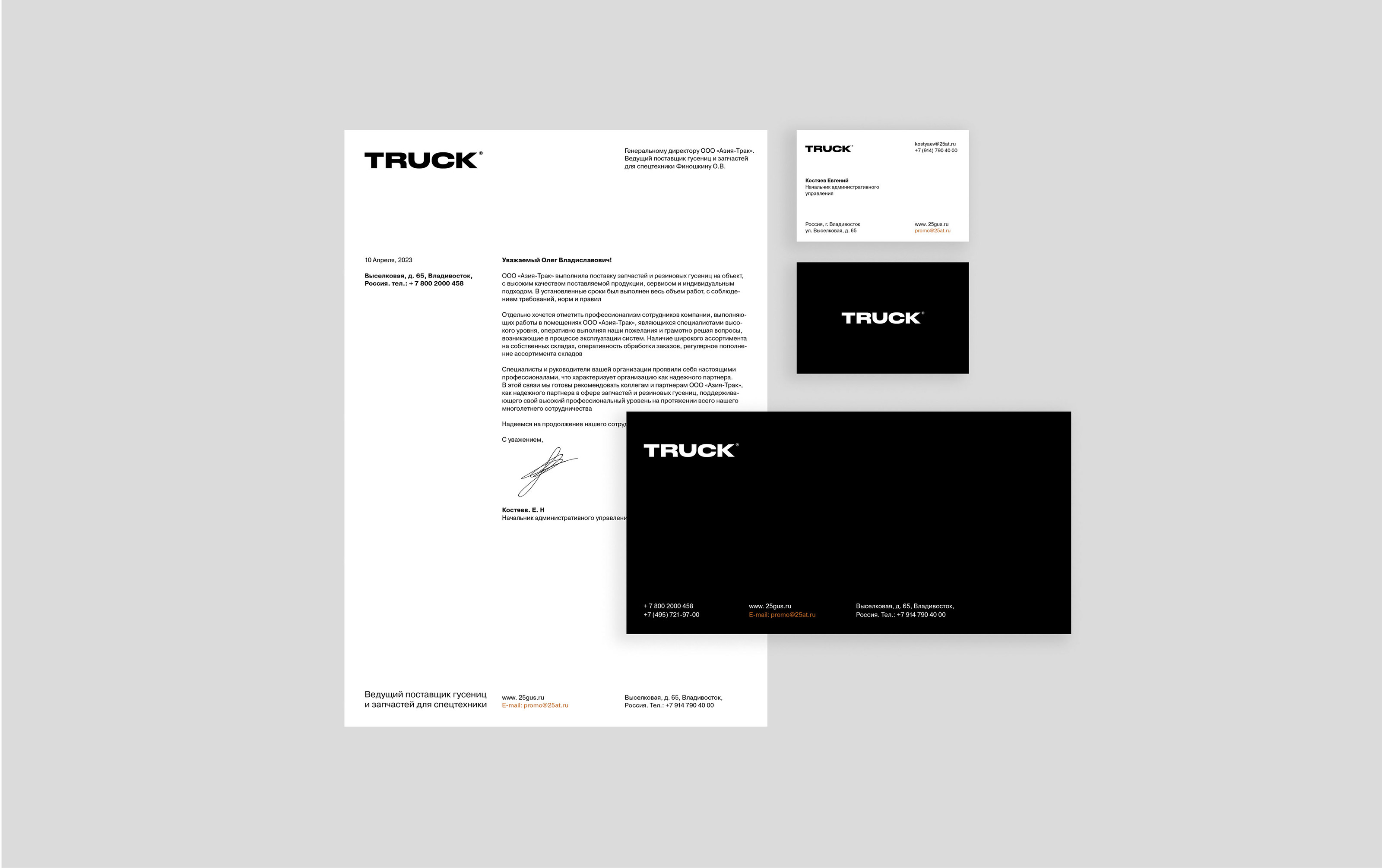 Truck® Logo & VISUAL IDENTITY — Изображение №23 — Брендинг на Dprofile