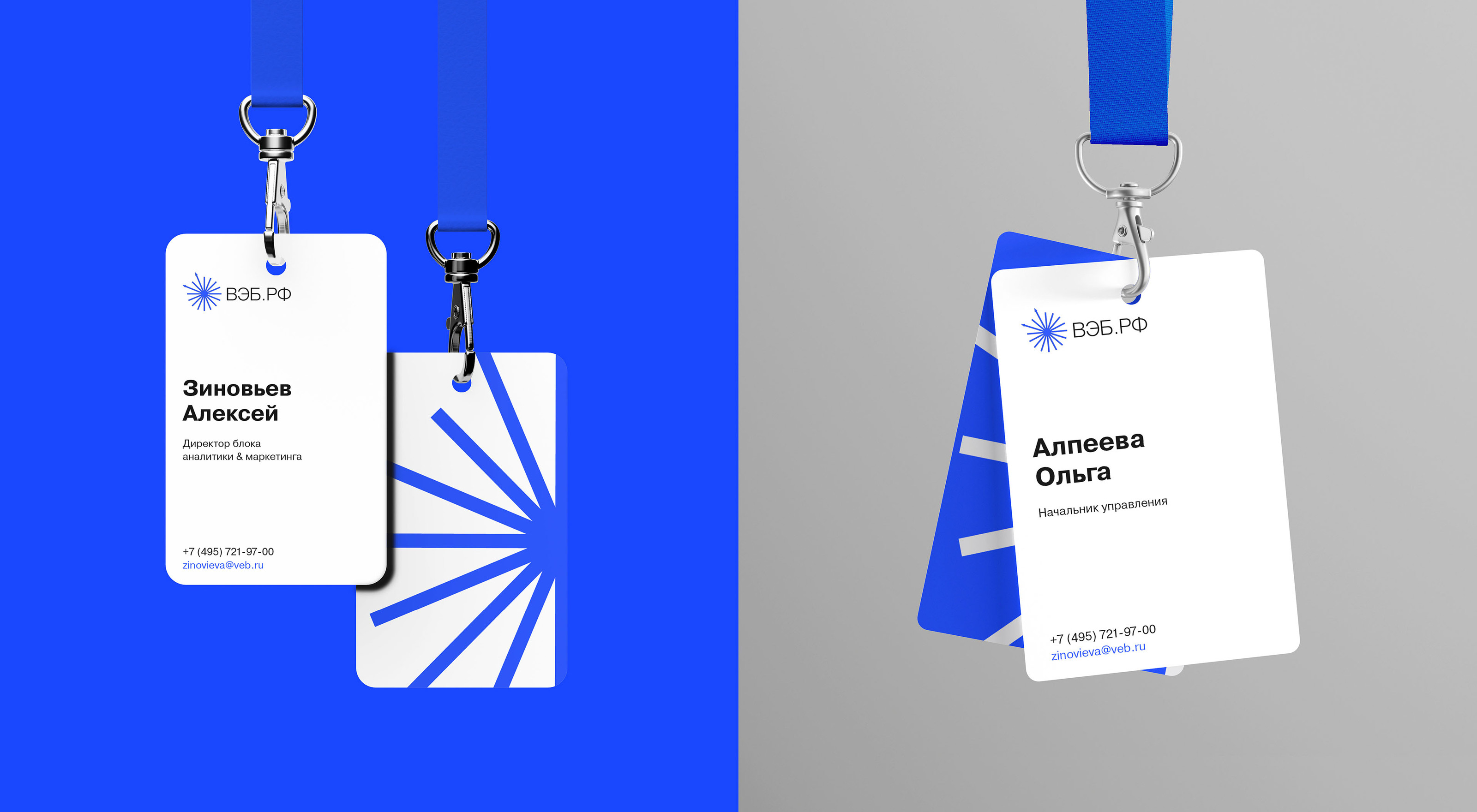 Logo & VISUAL IDENTITY | VEB.RF — Изображение №29 — Брендинг, Анимация на Dprofile