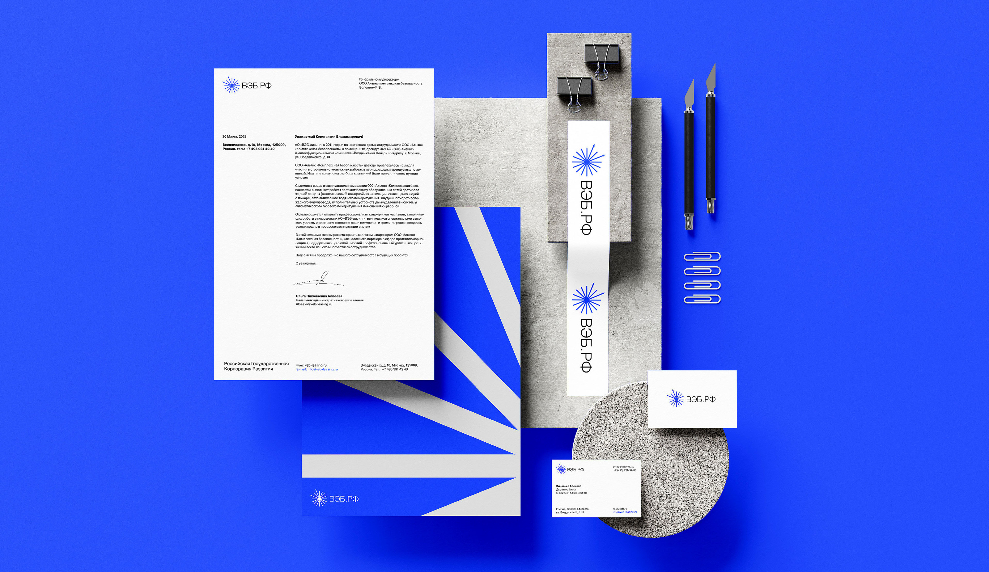 Logo & VISUAL IDENTITY | VEB.RF — Изображение №24 — Брендинг, Анимация на Dprofile
