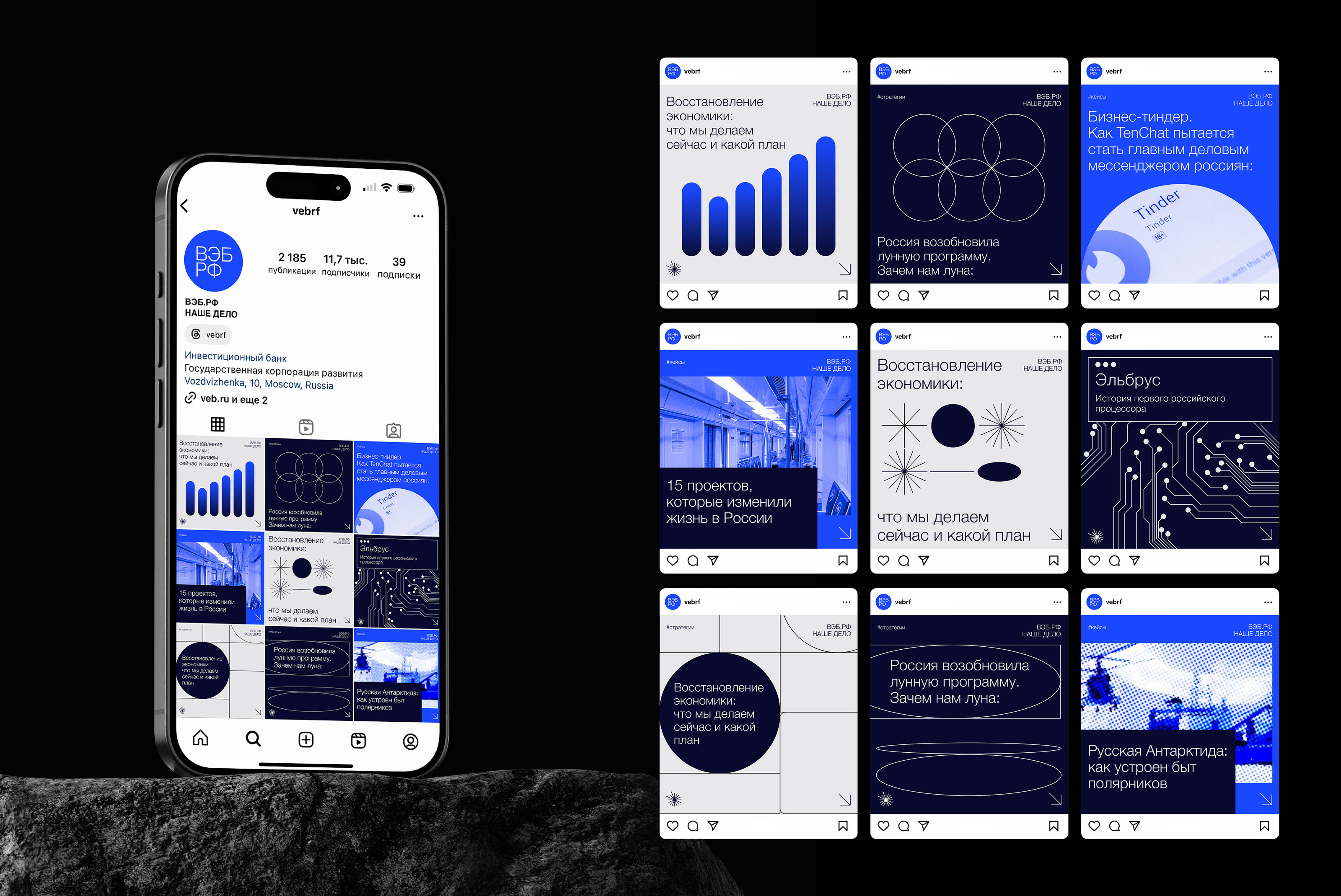 Logo & VISUAL IDENTITY | VEB.RF — Изображение №47 — Брендинг, Анимация на Dprofile