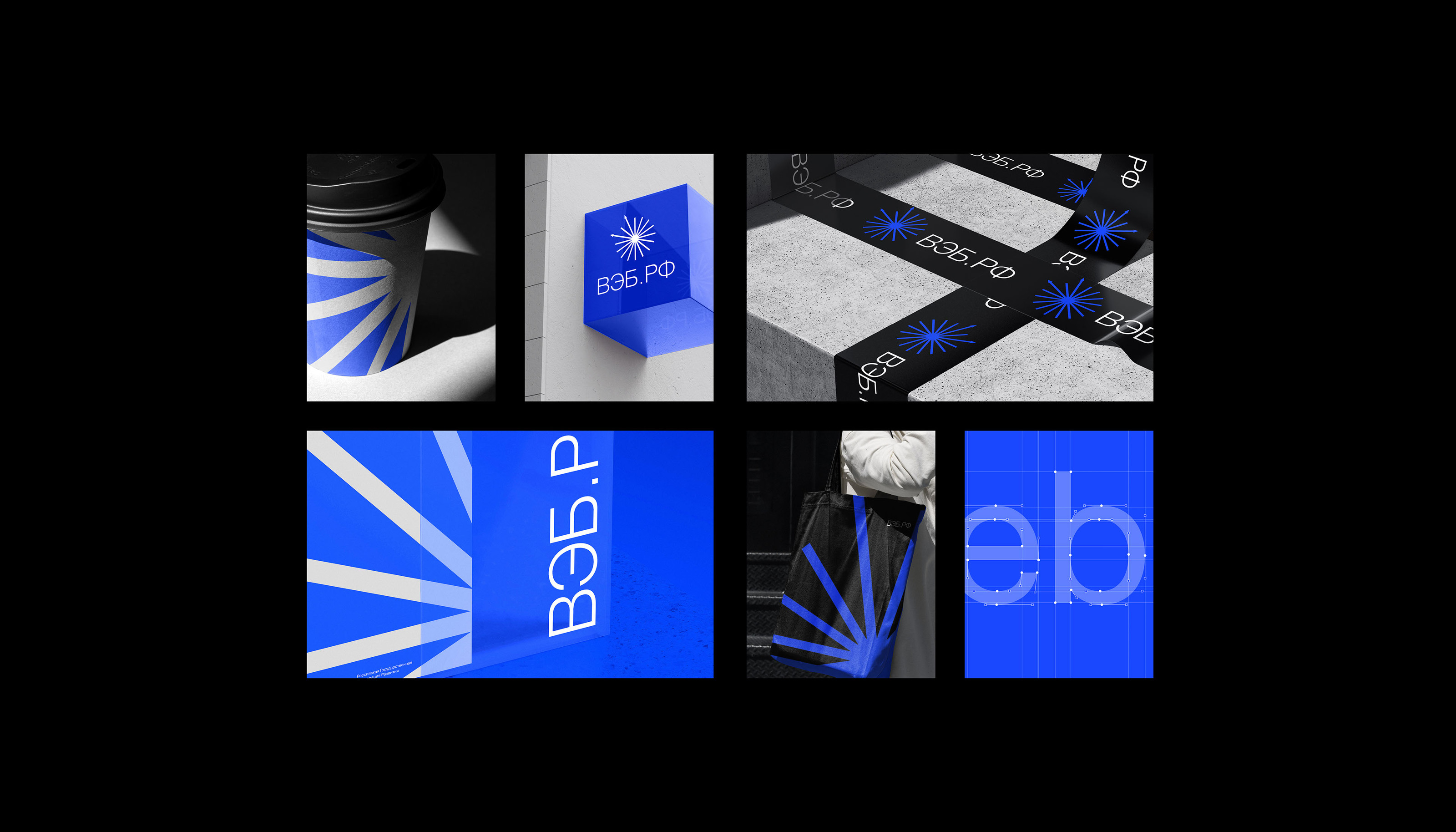 Logo & VISUAL IDENTITY | VEB.RF — Изображение №2 — Брендинг, Анимация на Dprofile