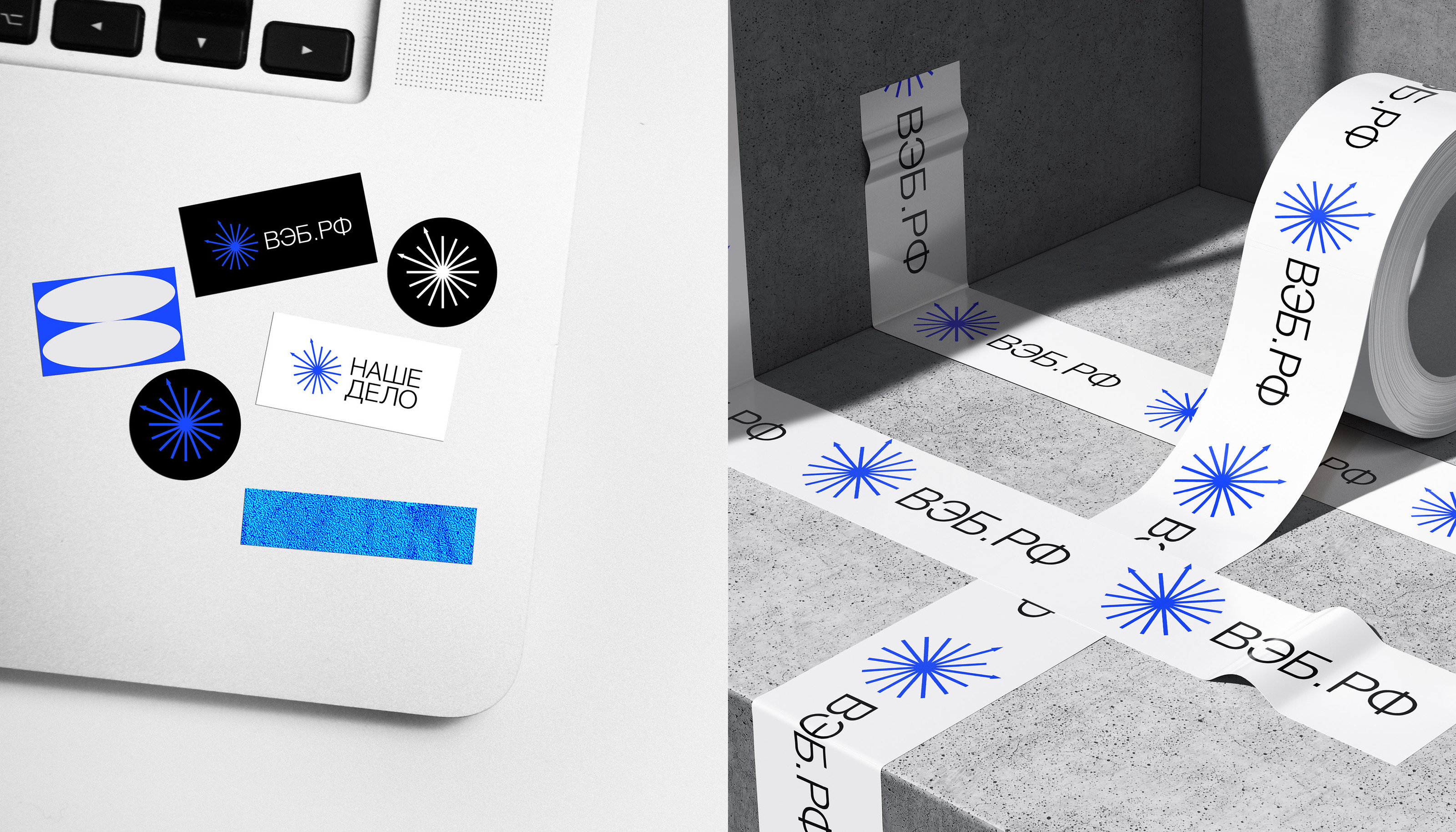 Logo & VISUAL IDENTITY | VEB.RF — Изображение №25 — Брендинг, Анимация на Dprofile