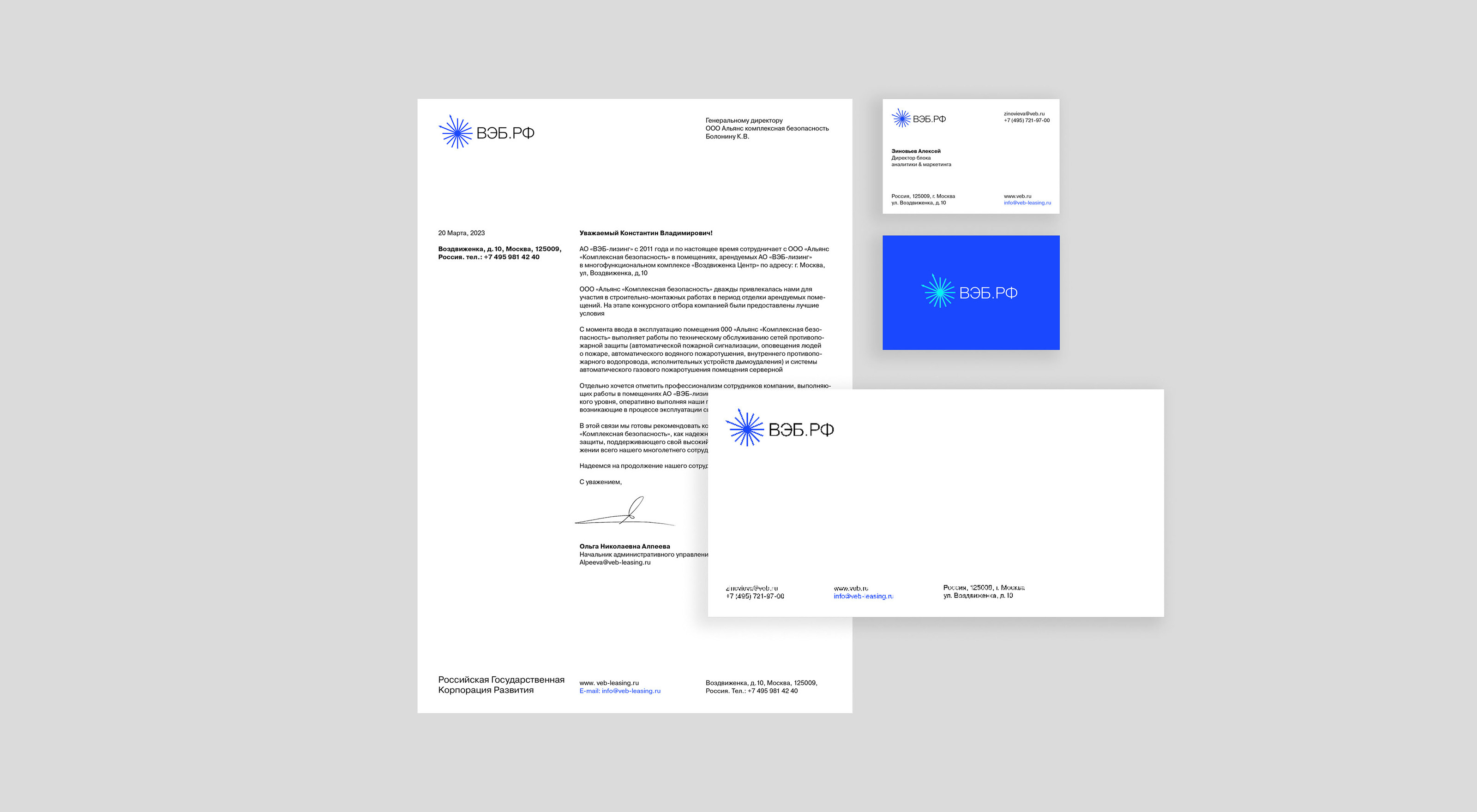 Logo & VISUAL IDENTITY | VEB.RF — Изображение №36 — Брендинг, Анимация на Dprofile