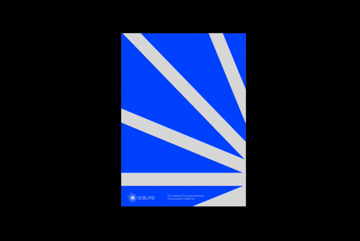 Logo & VISUAL IDENTITY | VEB.RF — Изображение №48 — Брендинг, Анимация на Dprofile