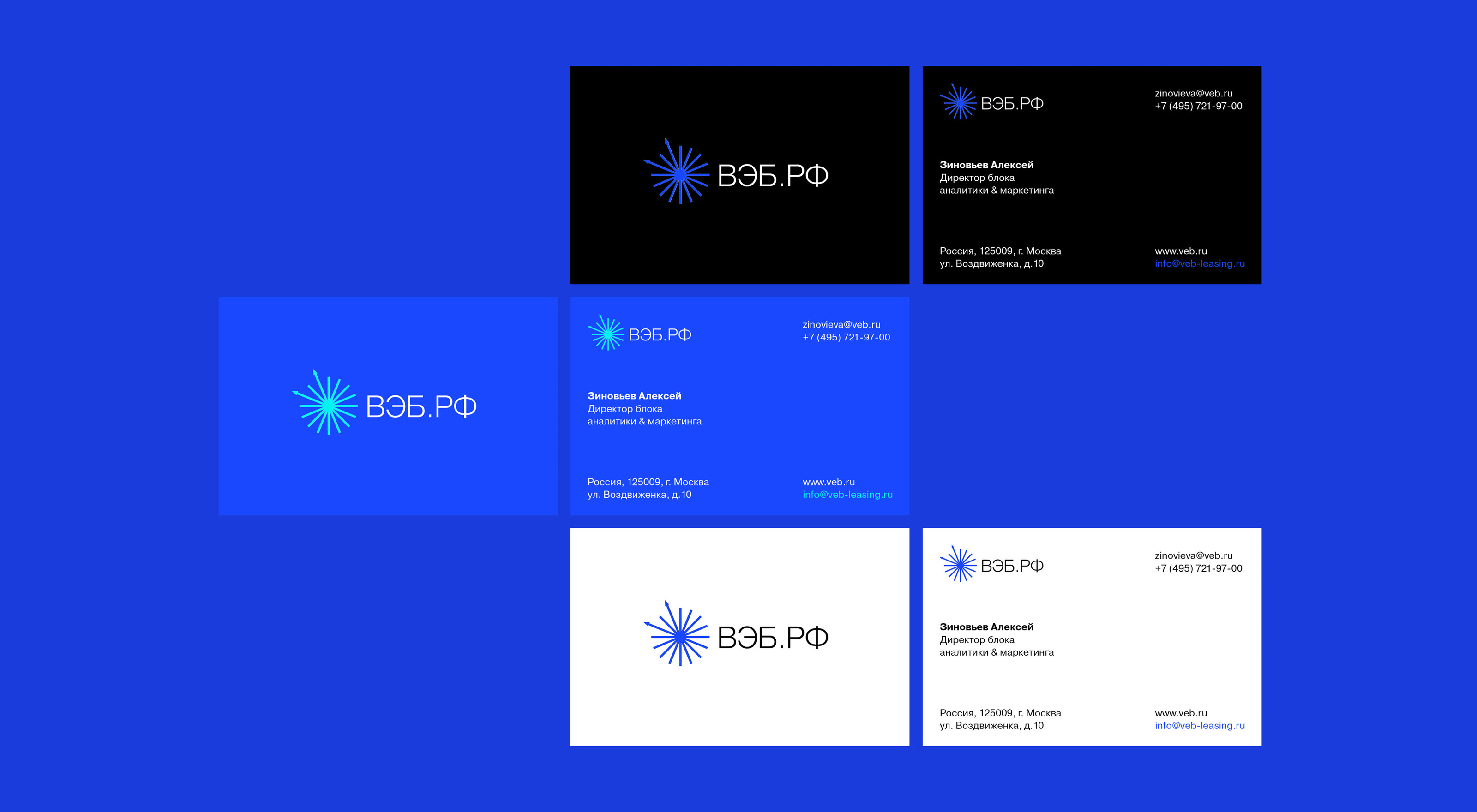 Logo & VISUAL IDENTITY | VEB.RF — Изображение №28 — Брендинг, Анимация на Dprofile