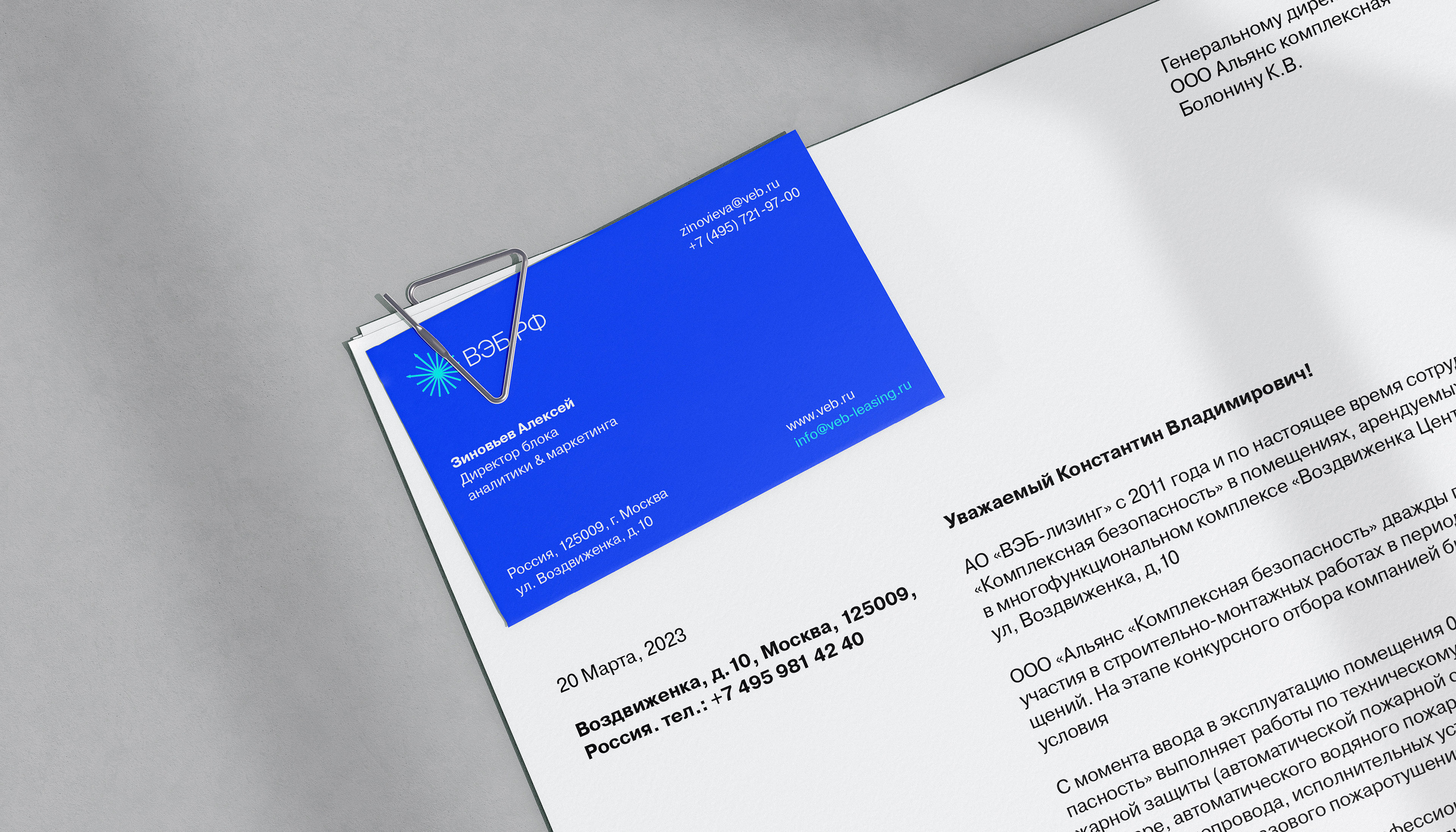 Logo & VISUAL IDENTITY | VEB.RF — Изображение №23 — Брендинг, Анимация на Dprofile